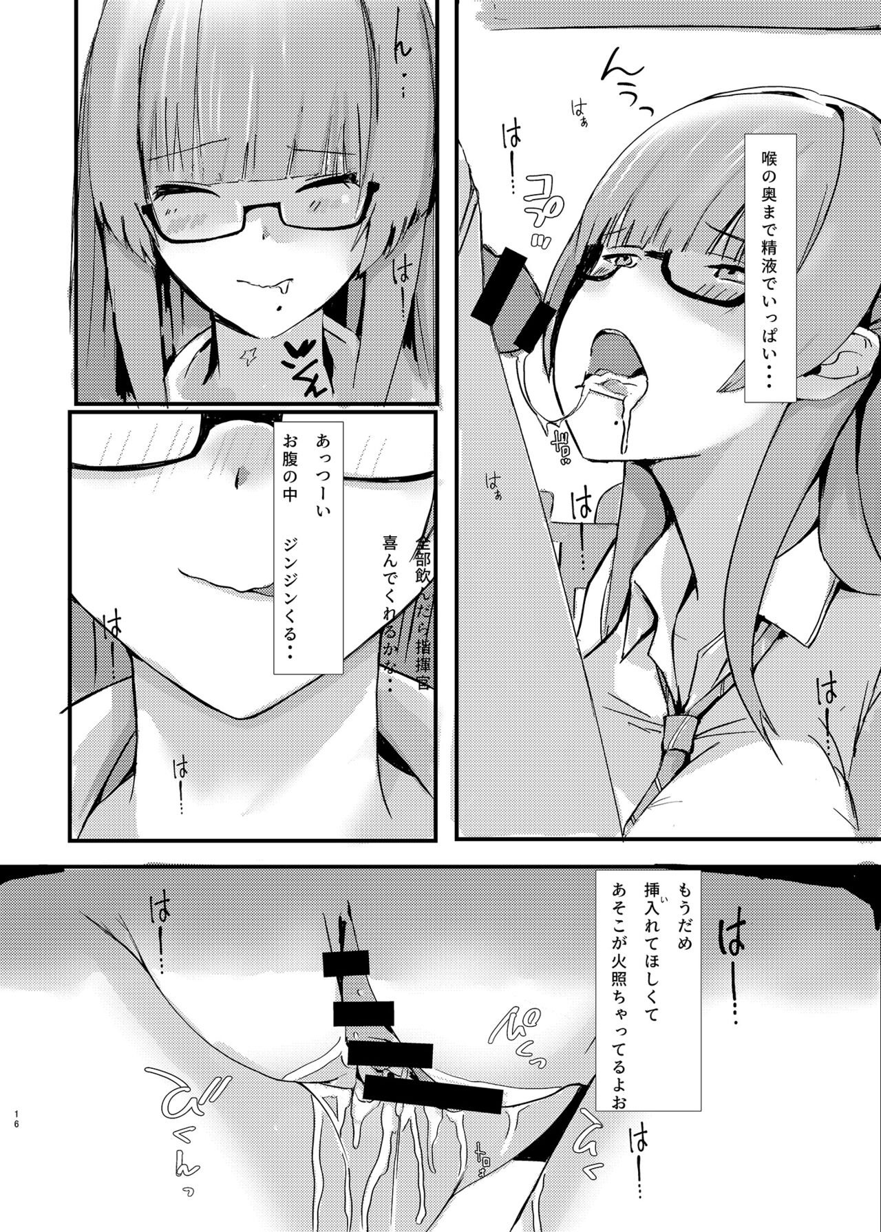 Pitworks vol. 1 - Page 16