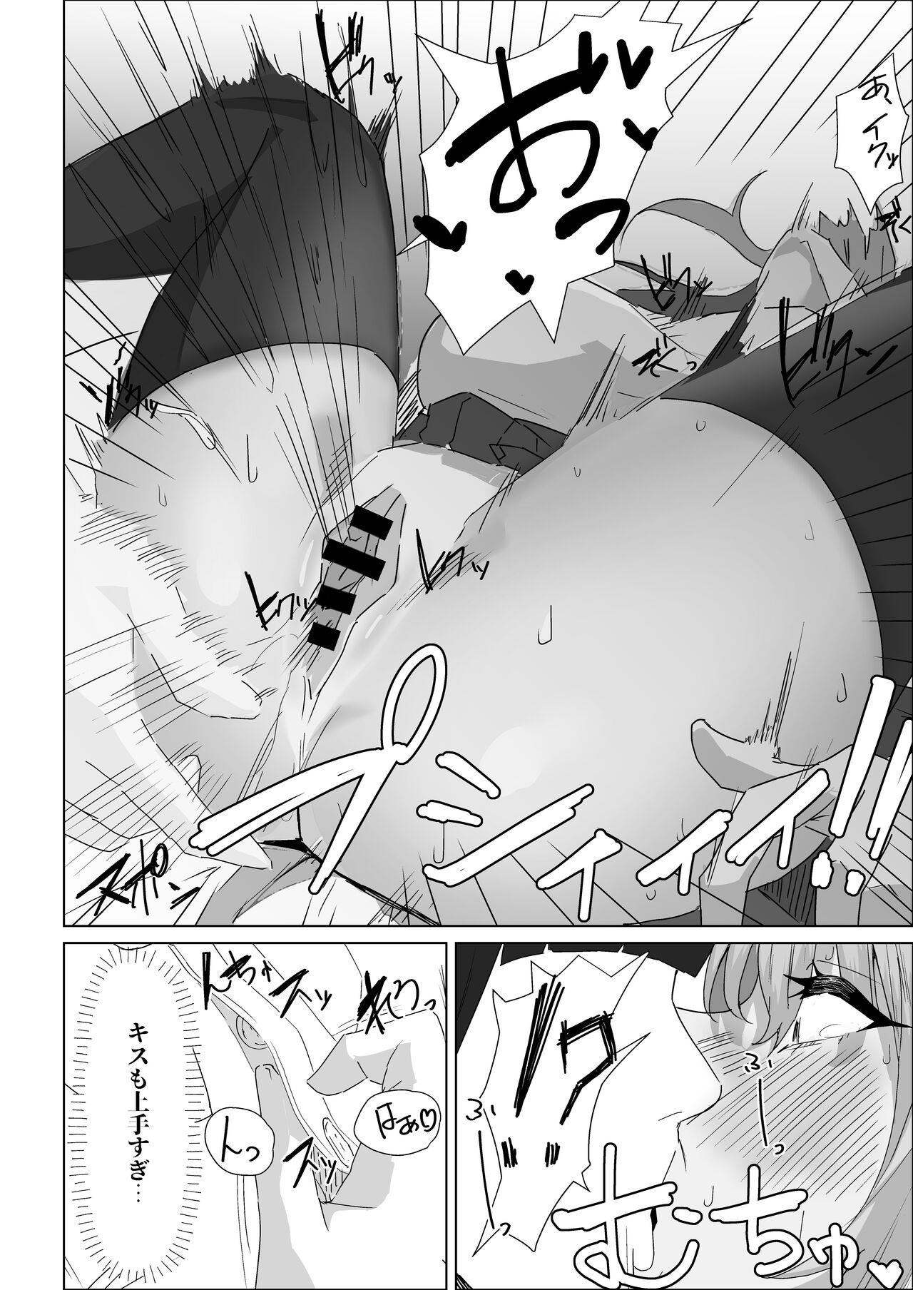 Otameshi Kareshi - Page 32