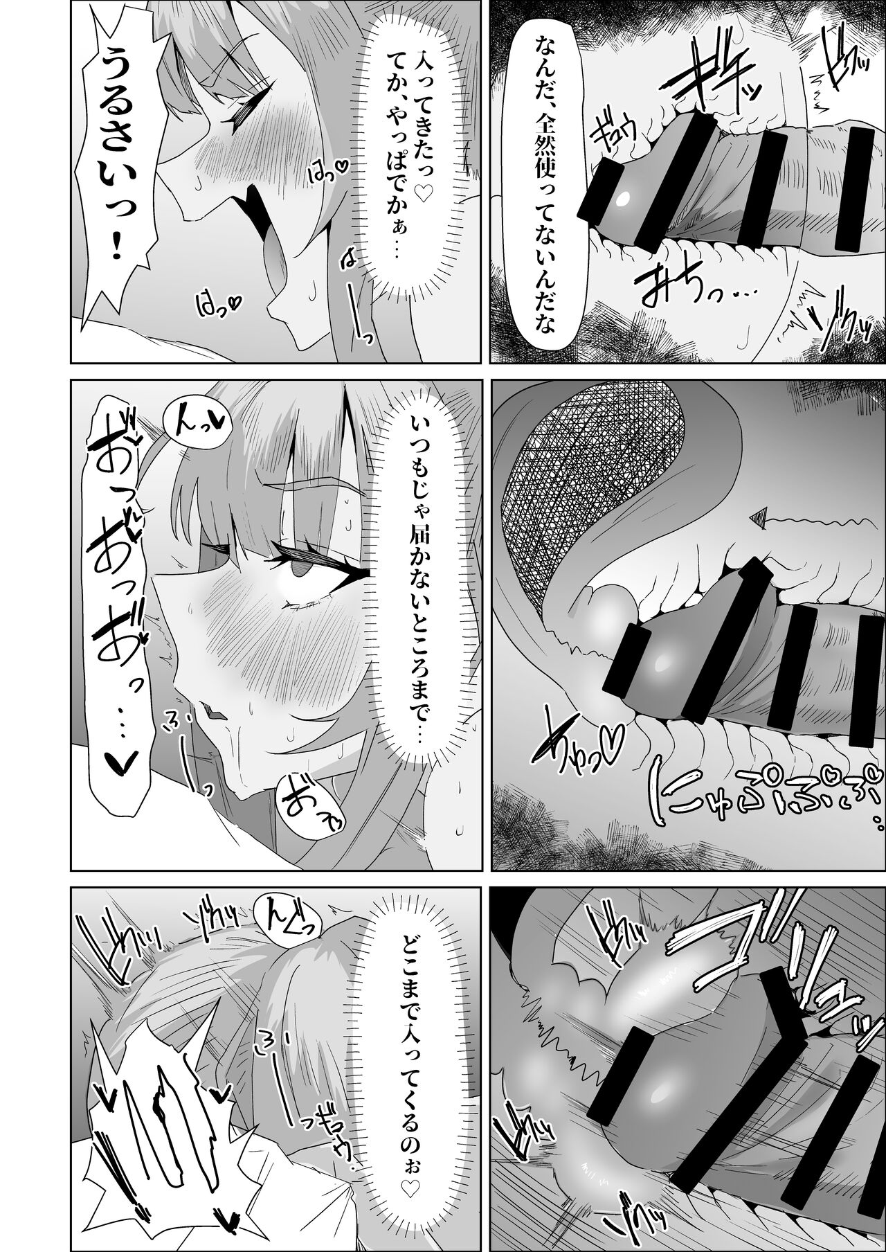 Otameshi Kareshi - Page 36