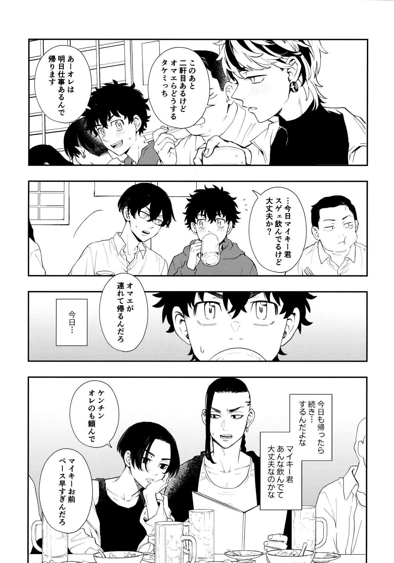 Count 5 - Page 14