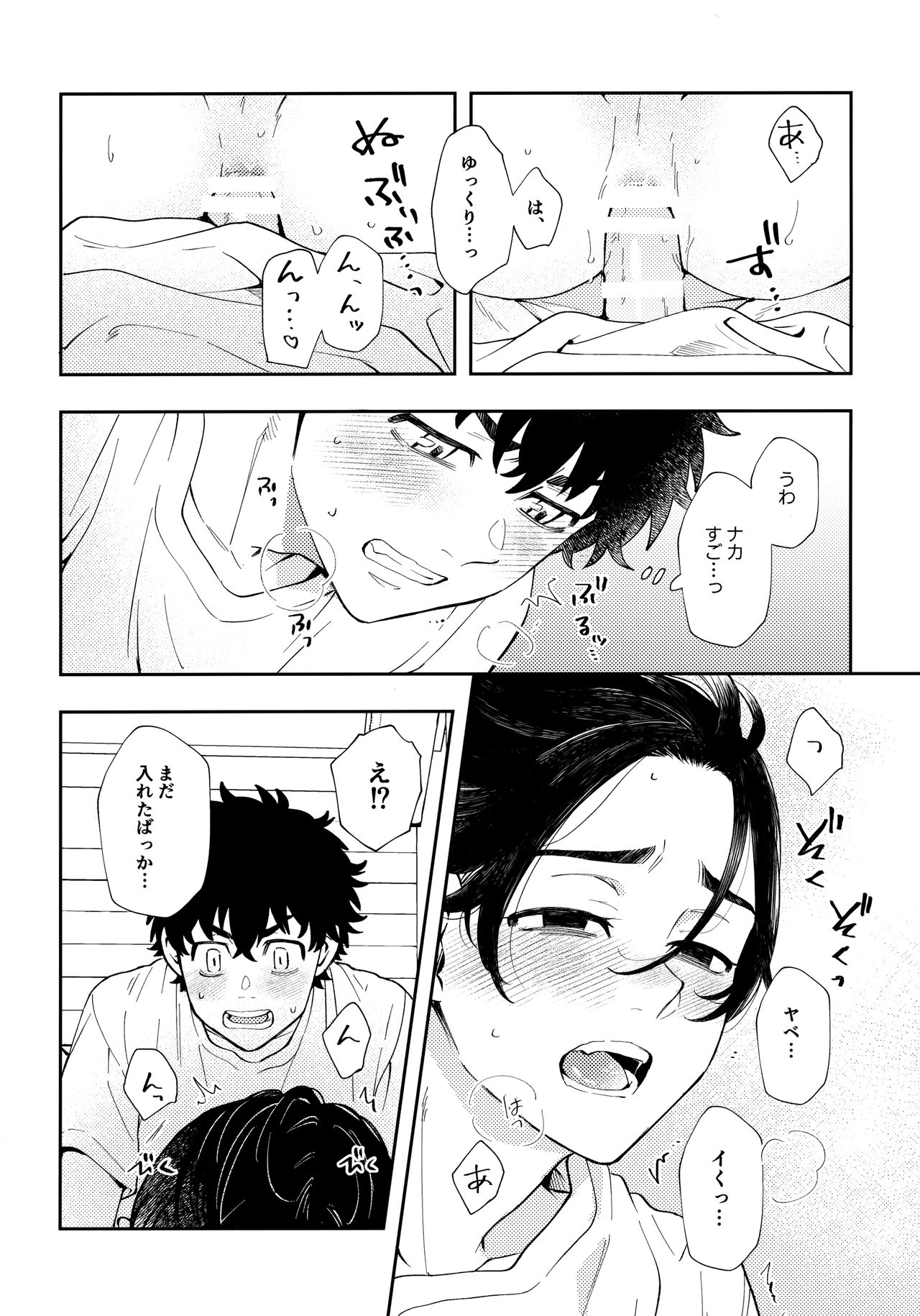 Count 5 - Page 35