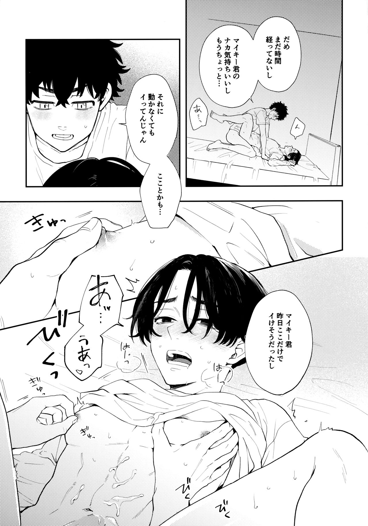 Count 5 - Page 40