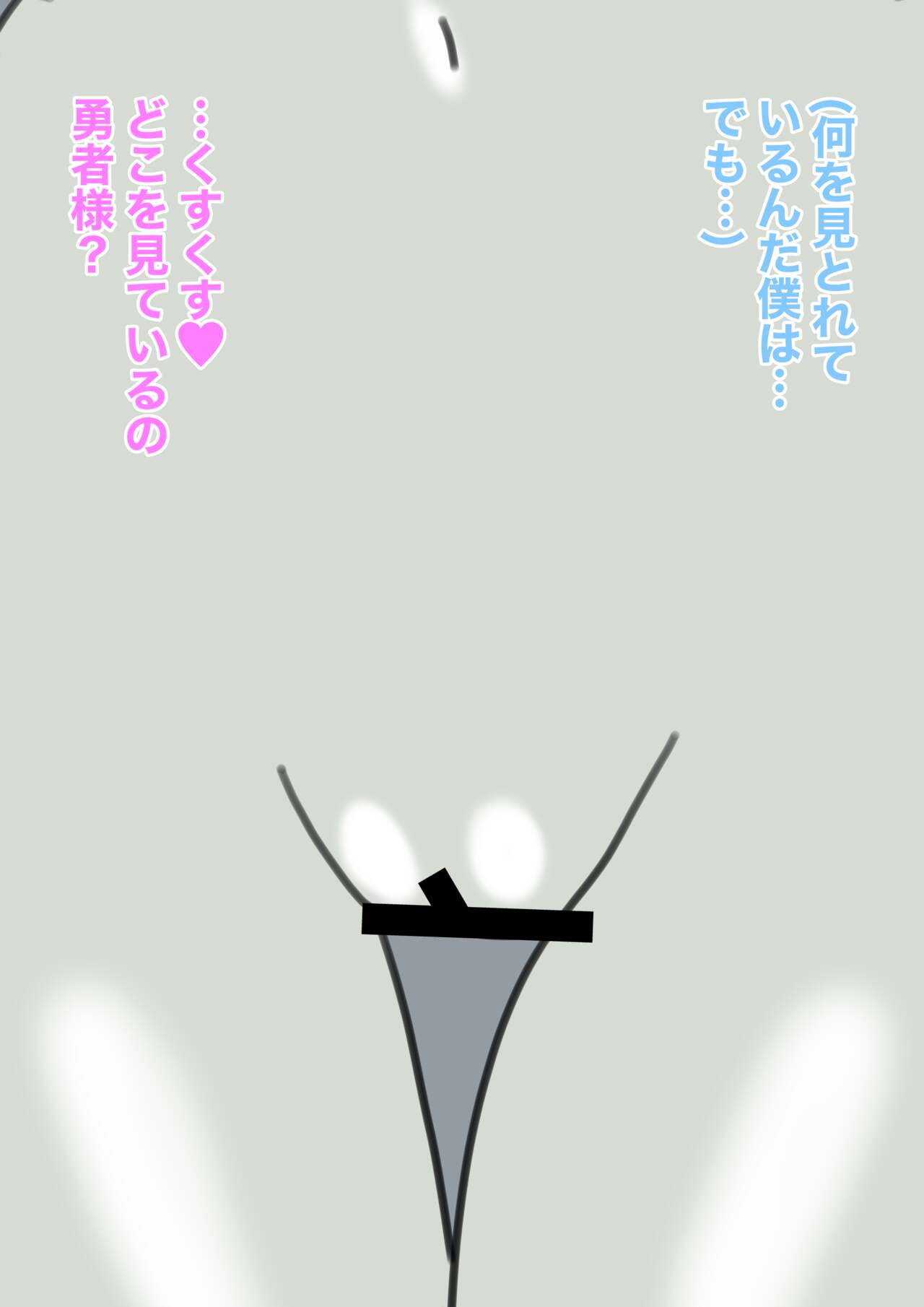 Yukionna no Yuuwaku - Page 18