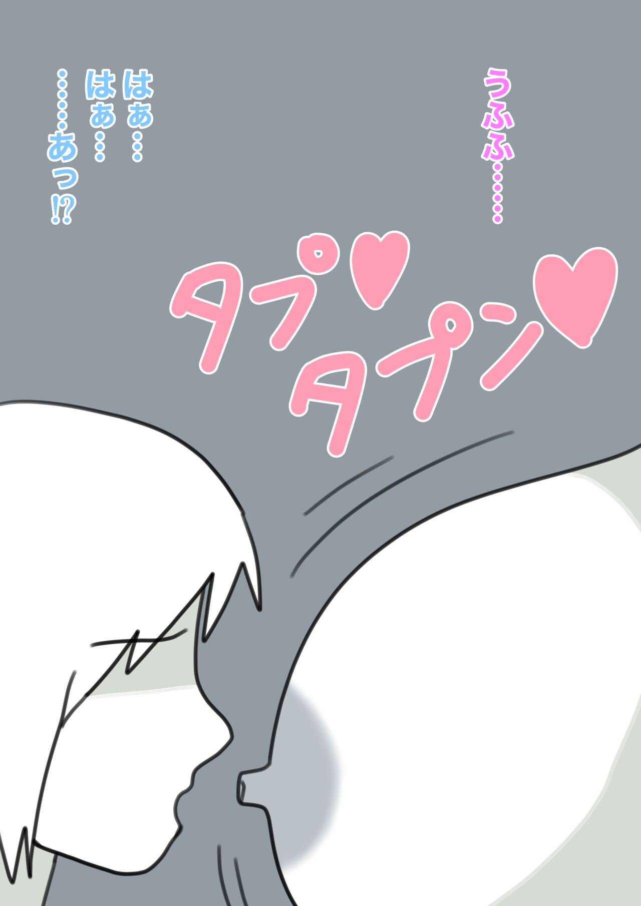 Yukionna no Yuuwaku - Page 20