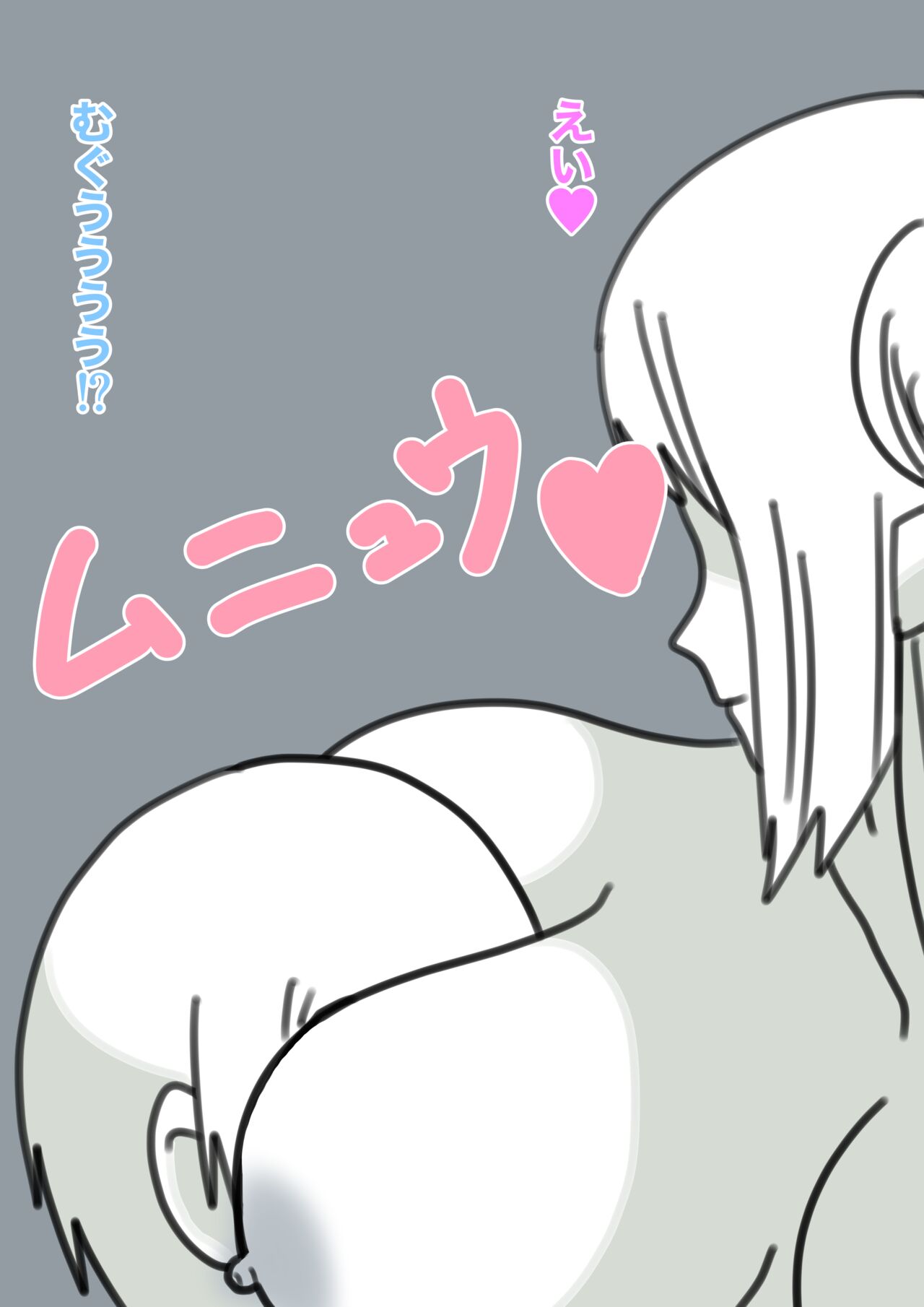 Yukionna no Yuuwaku - Page 21