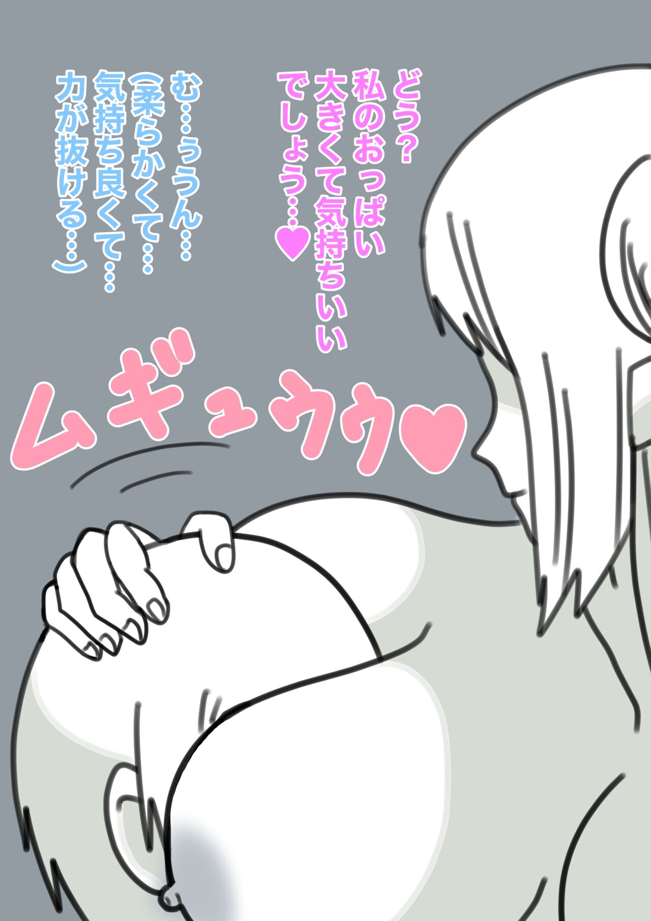 Yukionna no Yuuwaku - Page 23