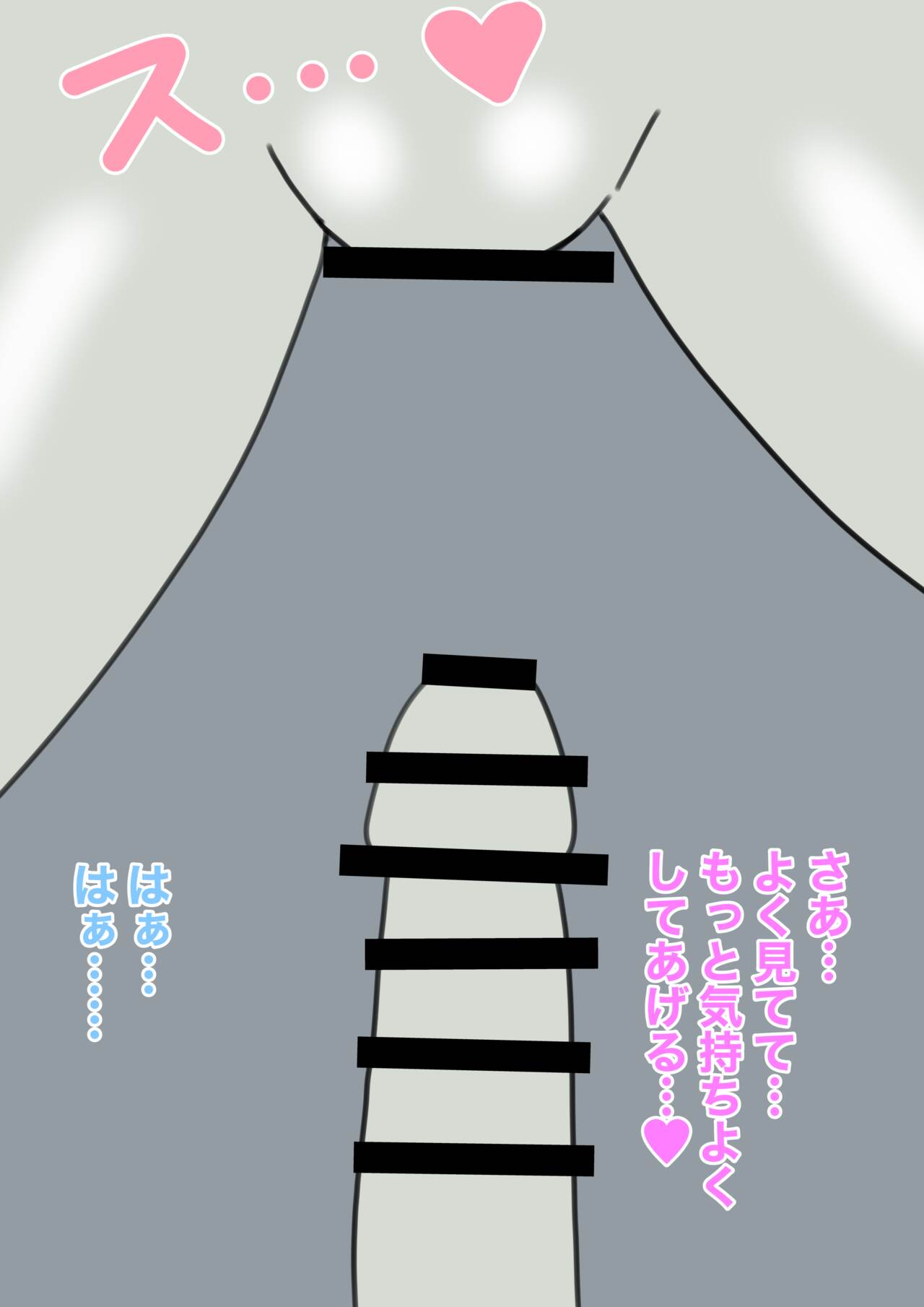 Yukionna no Yuuwaku - Page 31