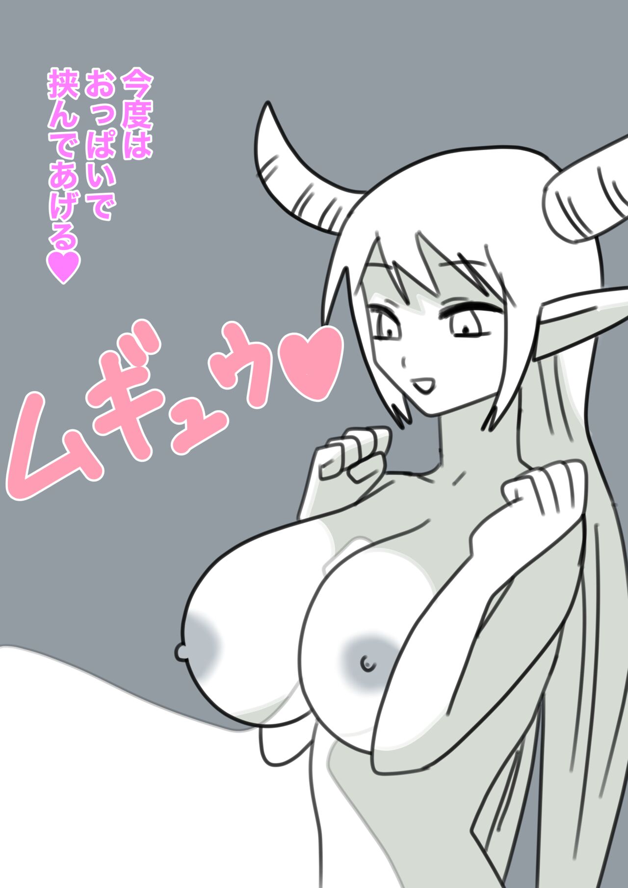 Yukionna no Yuuwaku - Page 40