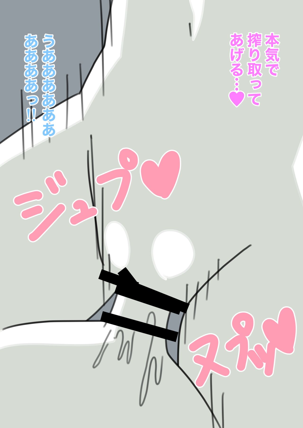 Yukionna no Yuuwaku - Page 47
