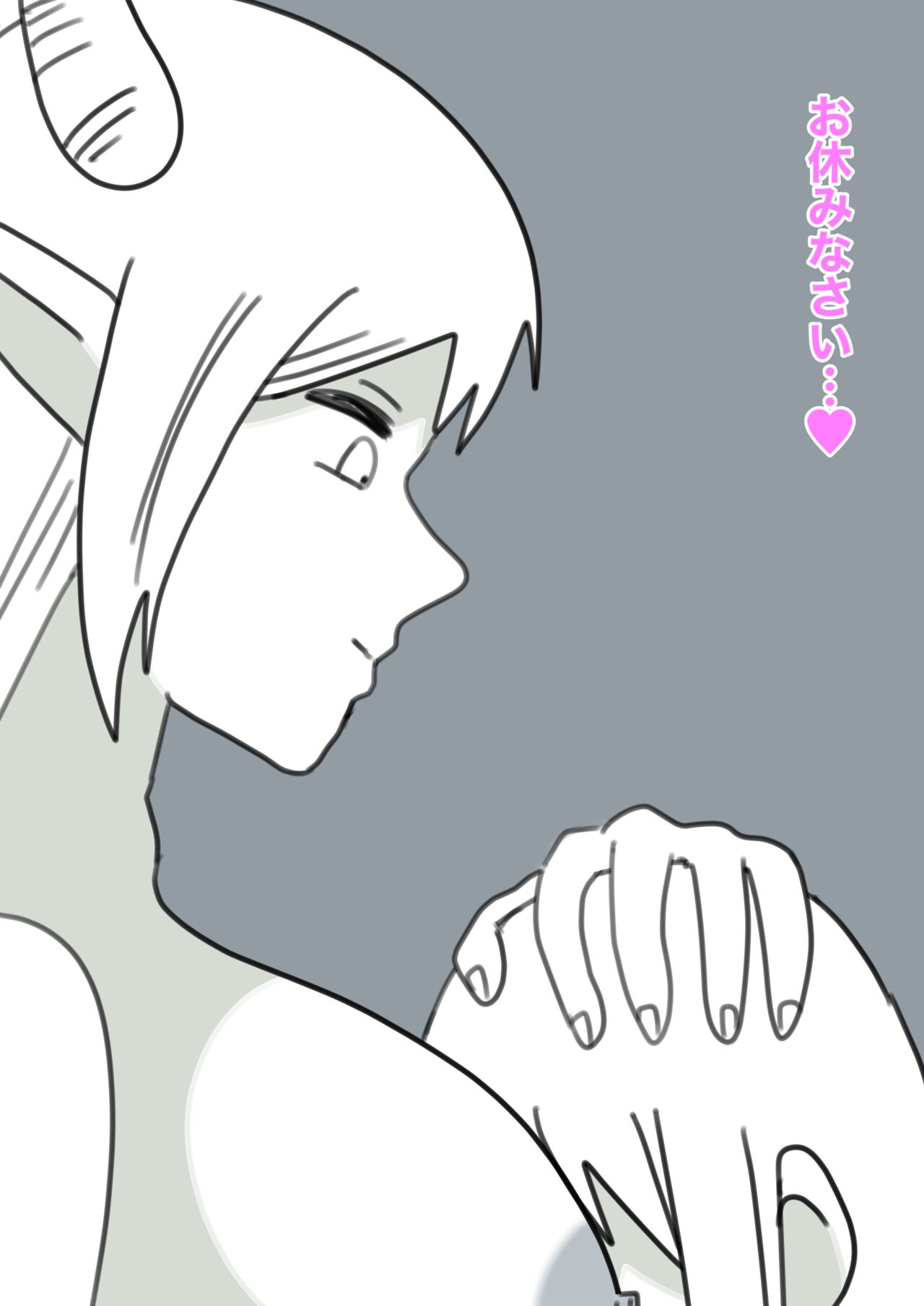 Yukionna no Yuuwaku - Page 51