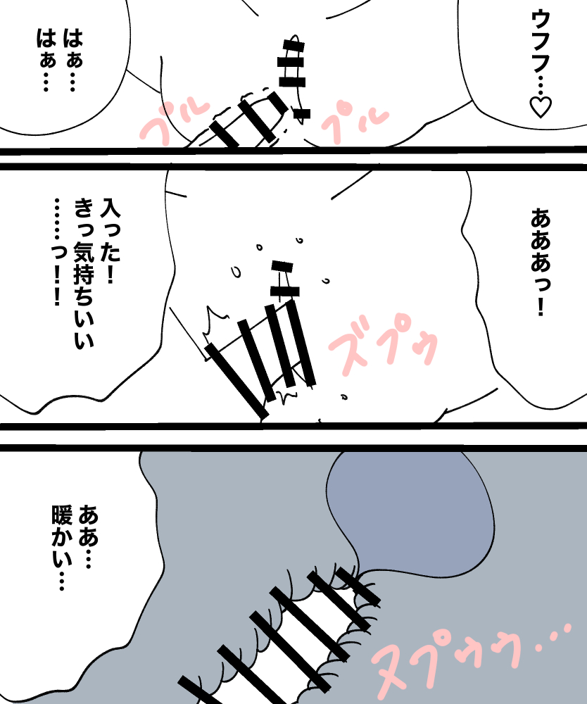 Yukionna no Yuuwaku - Page 7