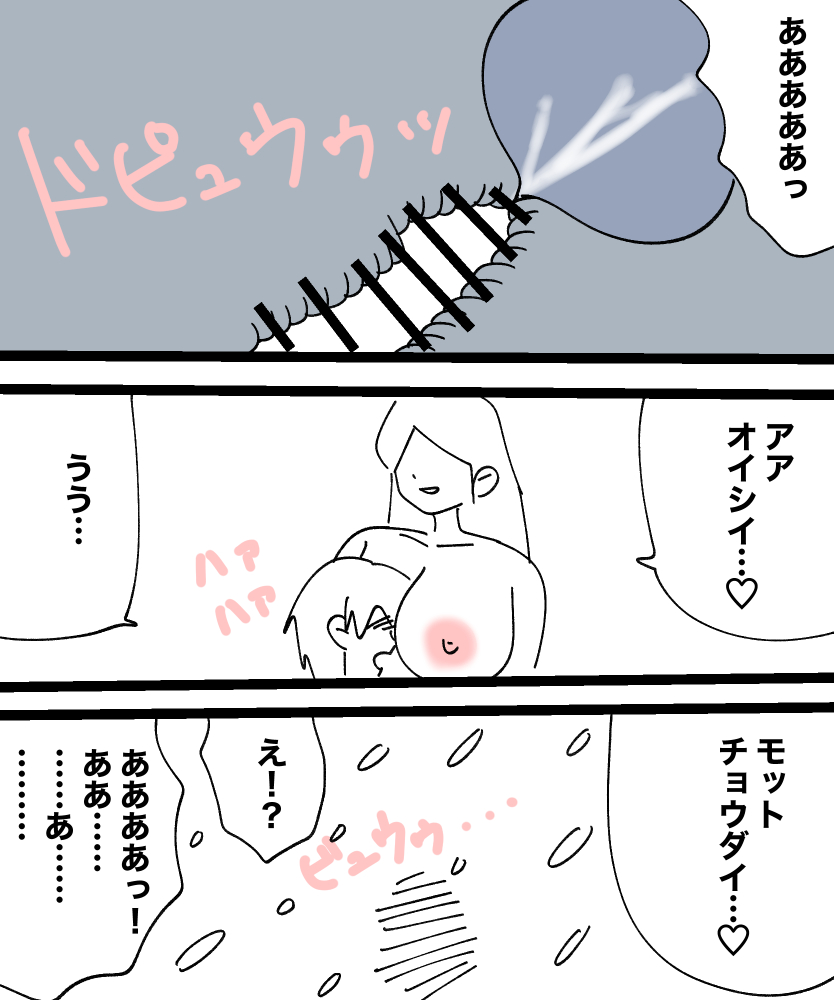 Yukionna no Yuuwaku - Page 9