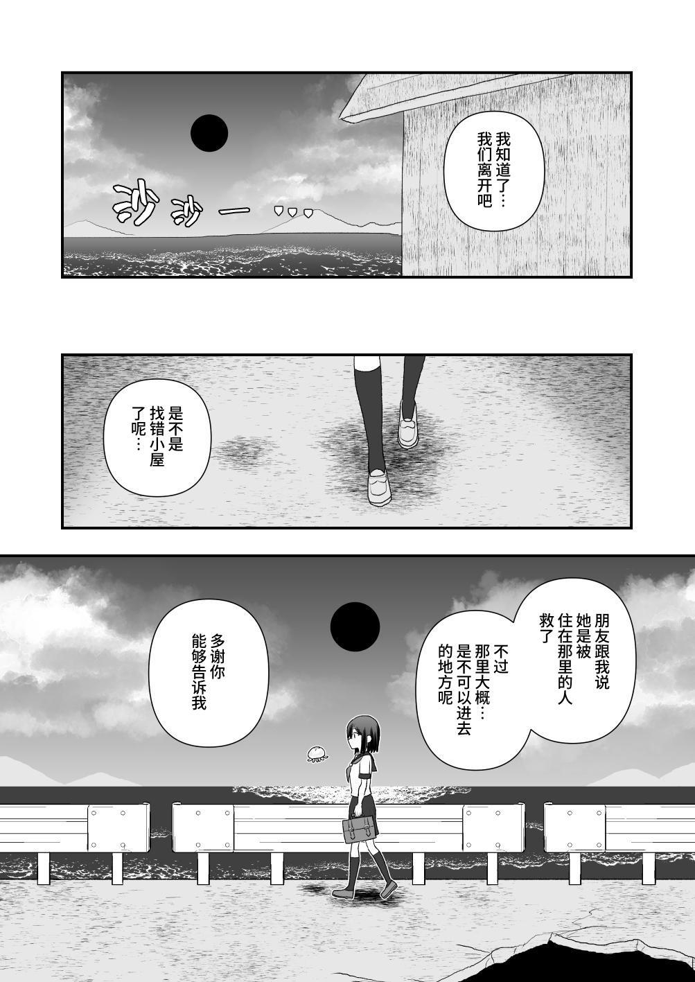 Ikai Ishukan - Page 12