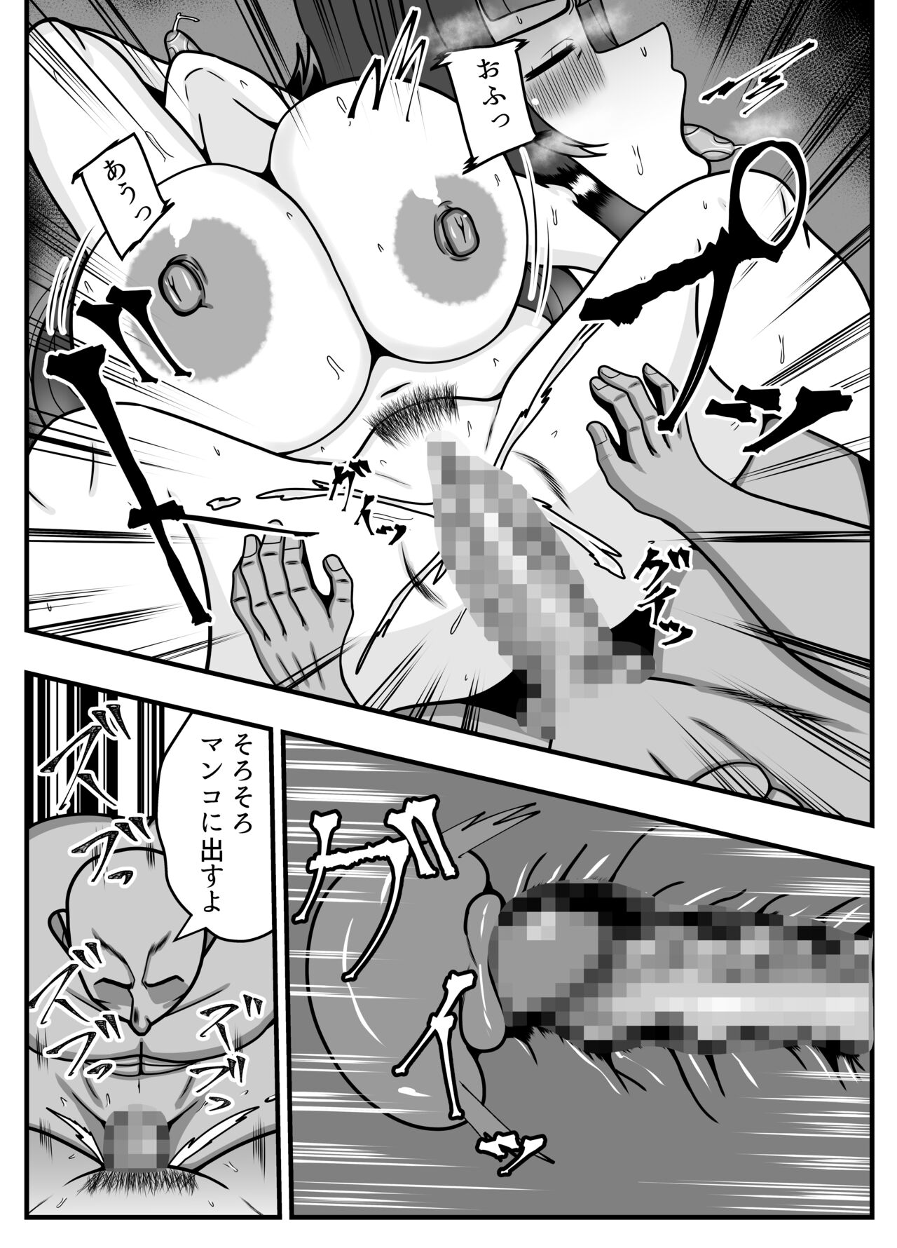 Appli de Deatta "Kare" de Hitozuma wa Inran Switch On - Page 41