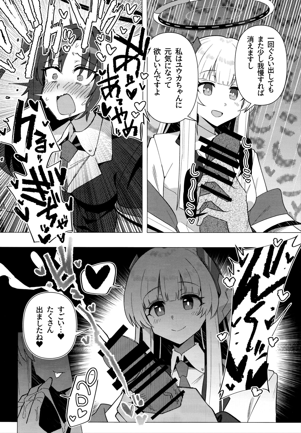 Futa Yuuka Archive - Page 9