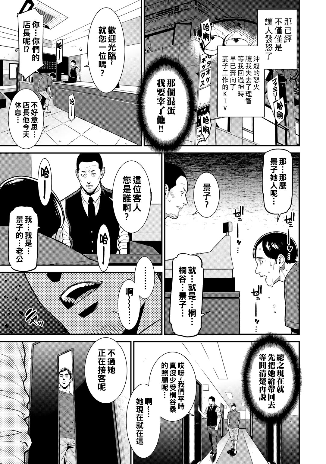 Onna ni Kagi wa Kakerarenai - Page 14