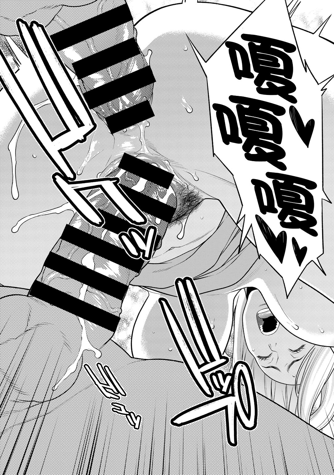 Onna ni Kagi wa Kakerarenai - Page 154