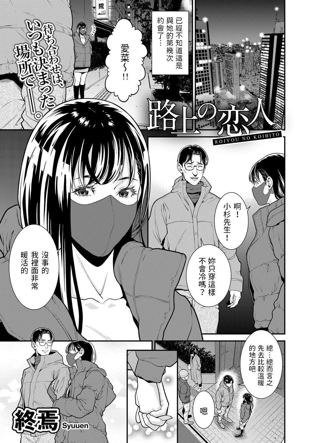 Onna ni Kagi wa Kakerarenai - Page 156
