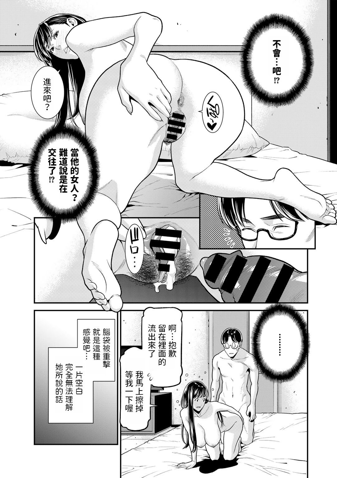 Onna ni Kagi wa Kakerarenai - Page 168