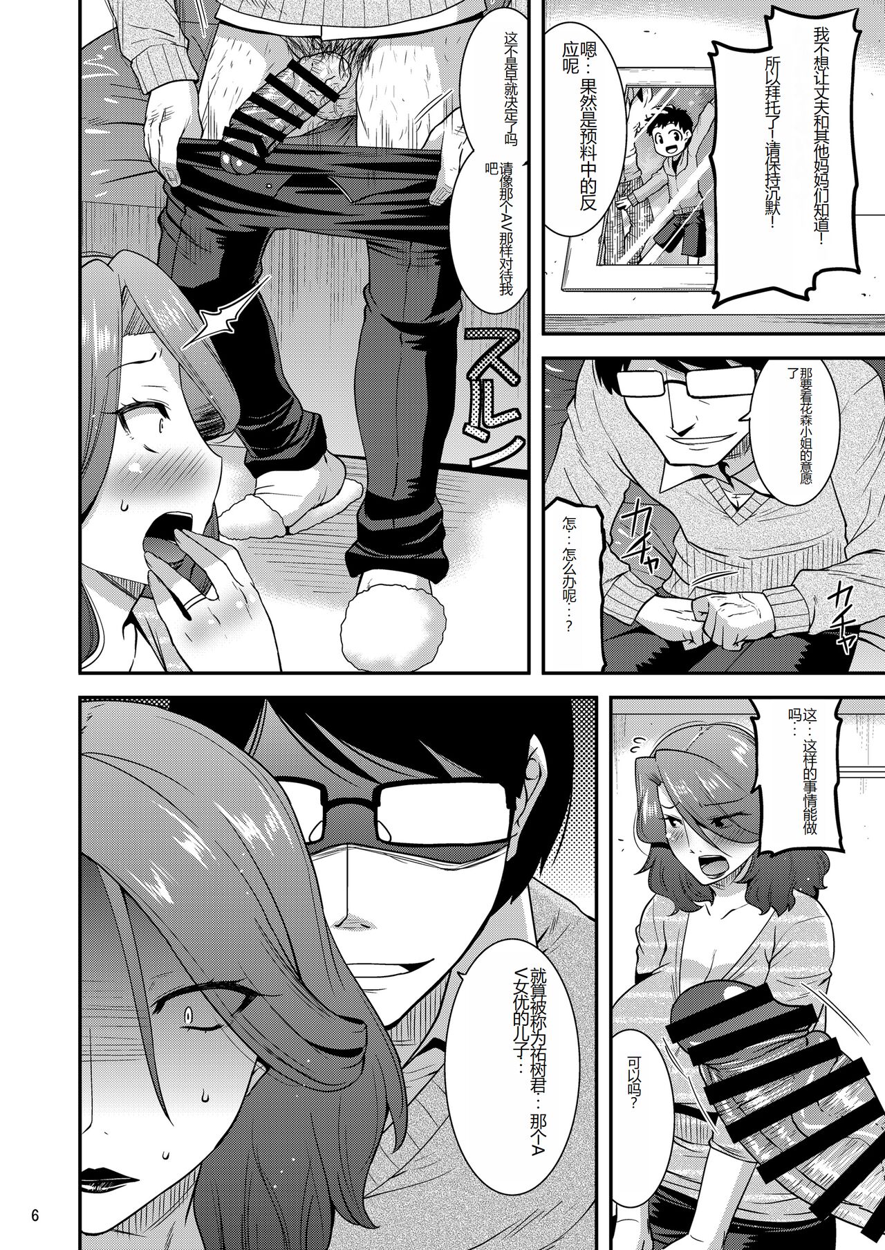 Preview page 6
