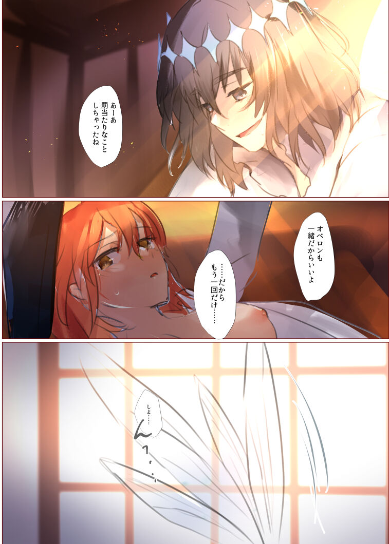 [ fate grand order ) - Page 34