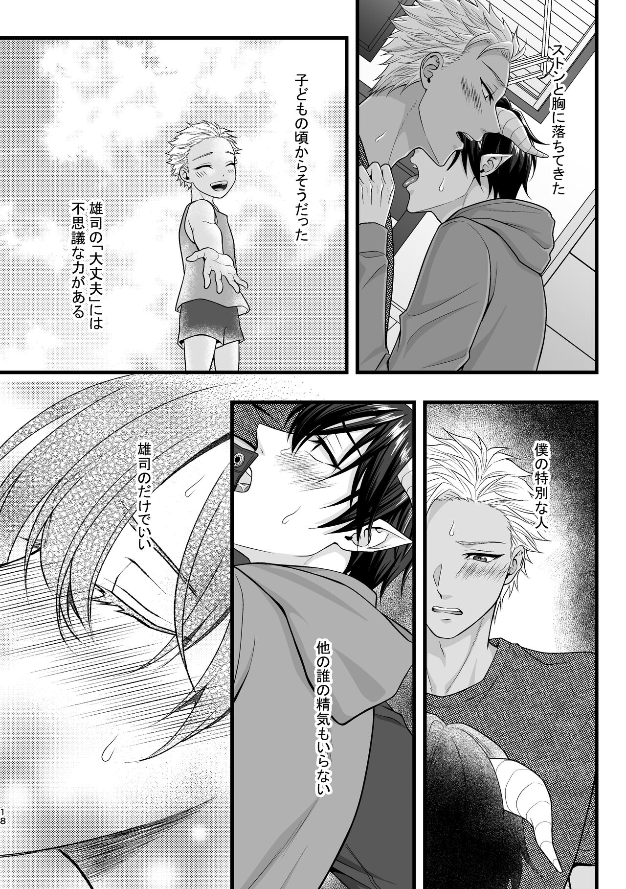 Akuma de Kimi ga Suki dakara - Page 18