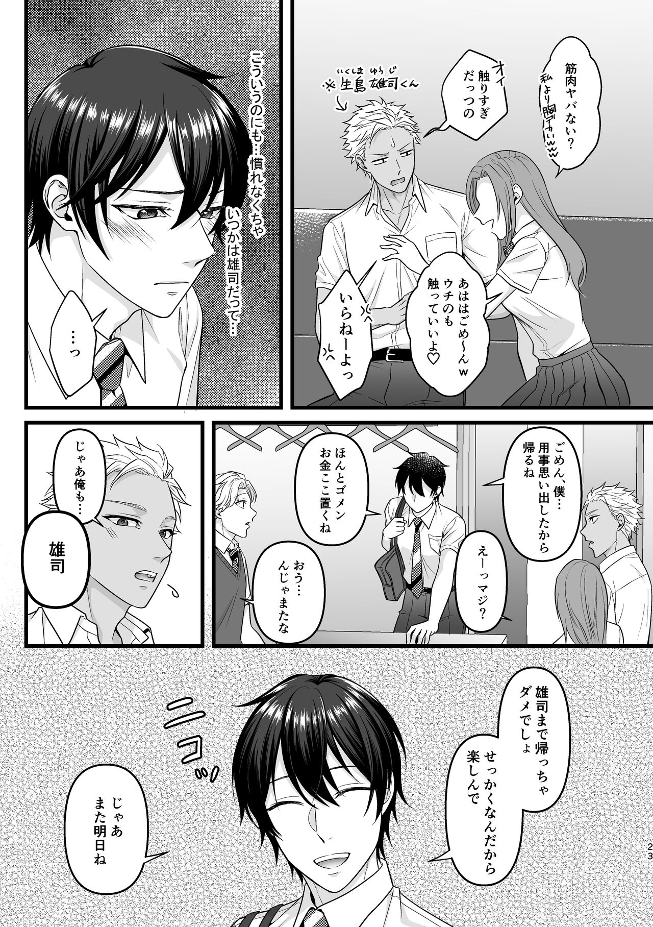 Akuma de Kimi ga Suki dakara - Page 23