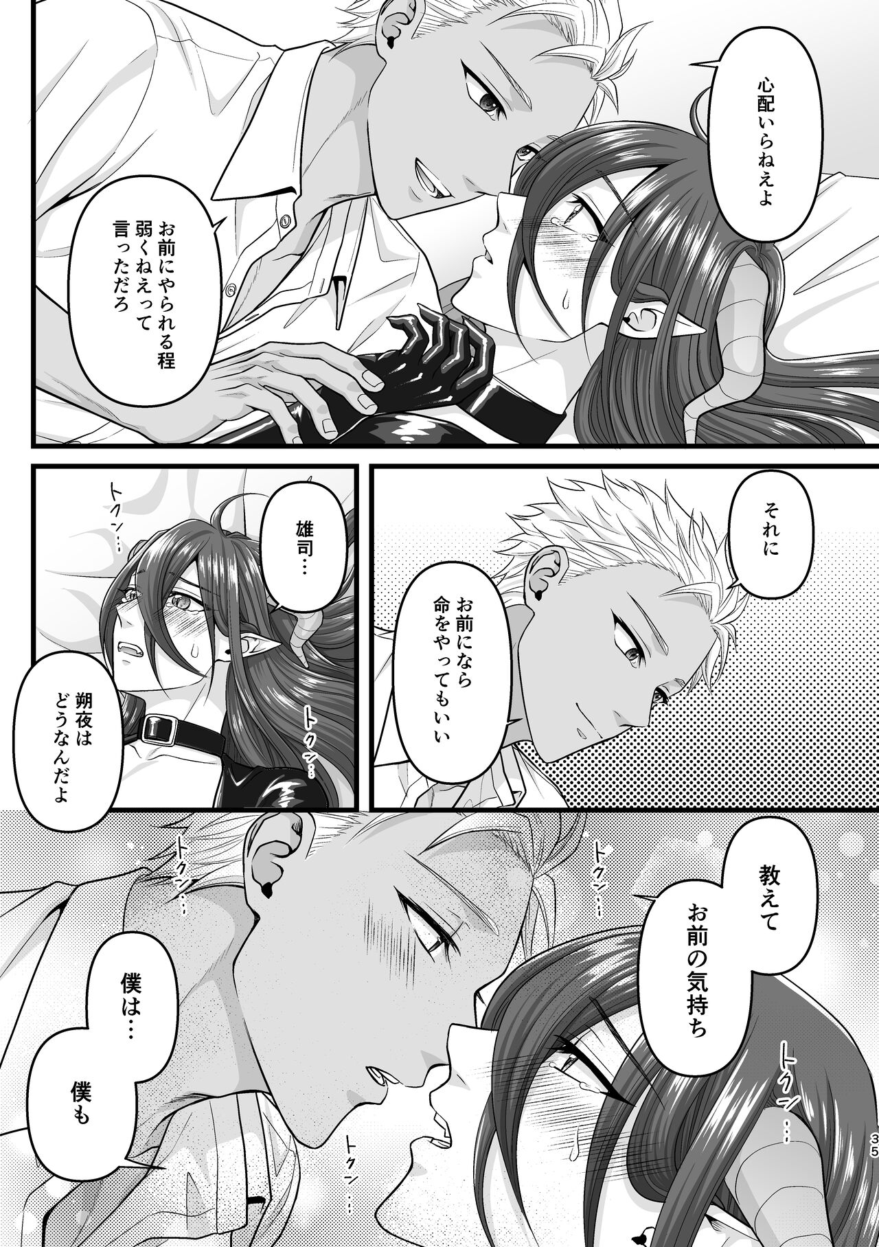 Akuma de Kimi ga Suki dakara - Page 35