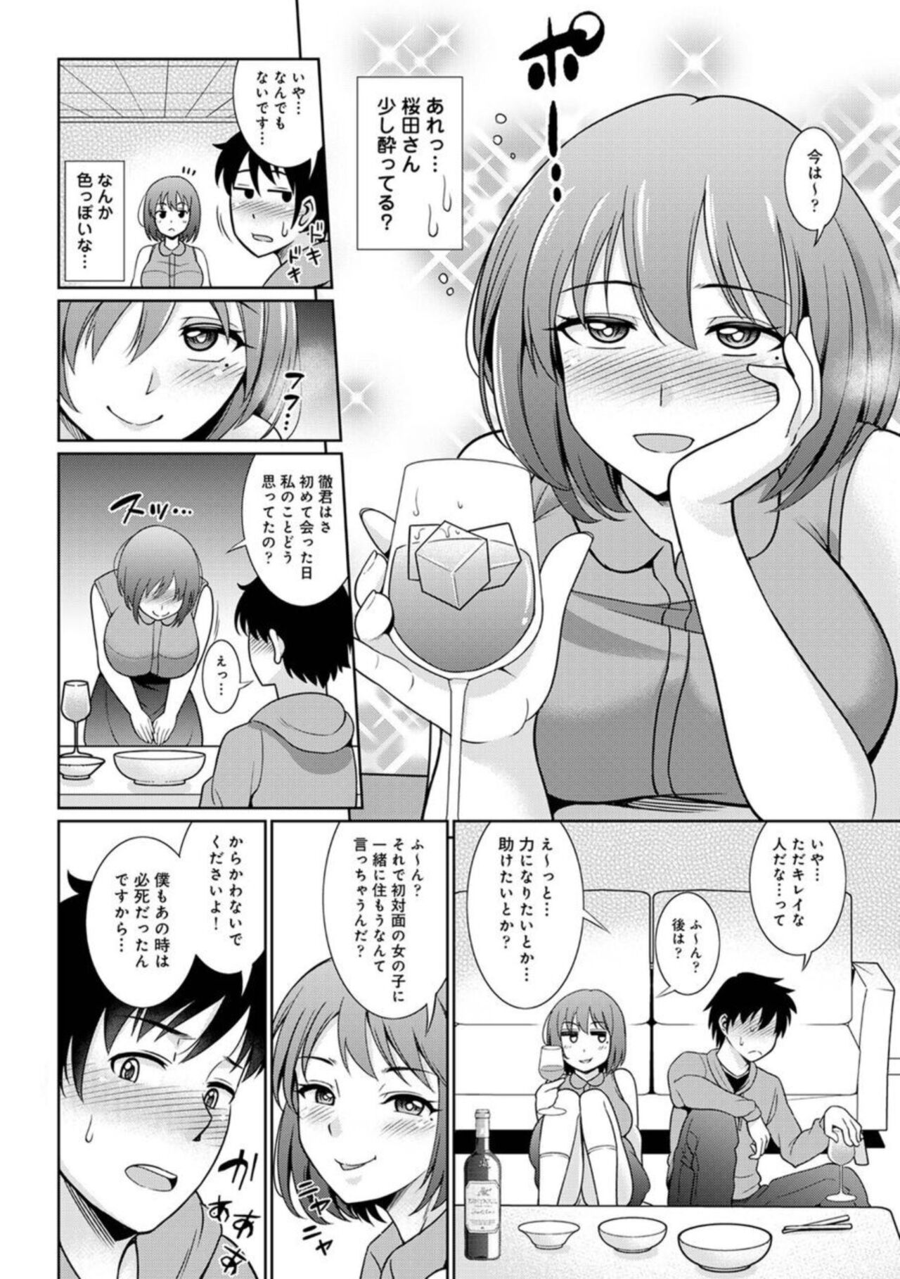 Genkai OL o Ouchi ni Hikitorimashita 1 - Page 15