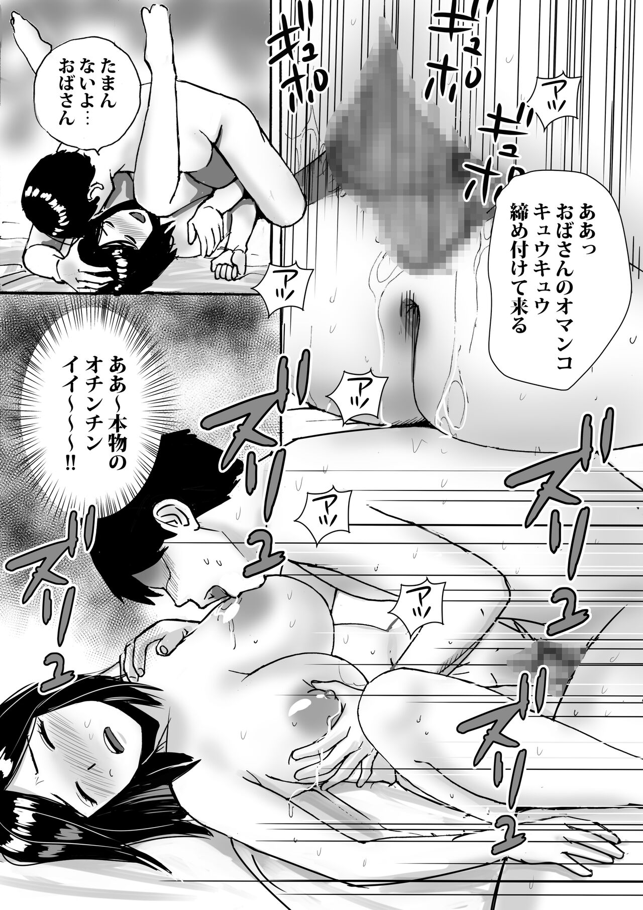 Tomodachi no Kyonyuu Mama to Hamemakuri - Page 34