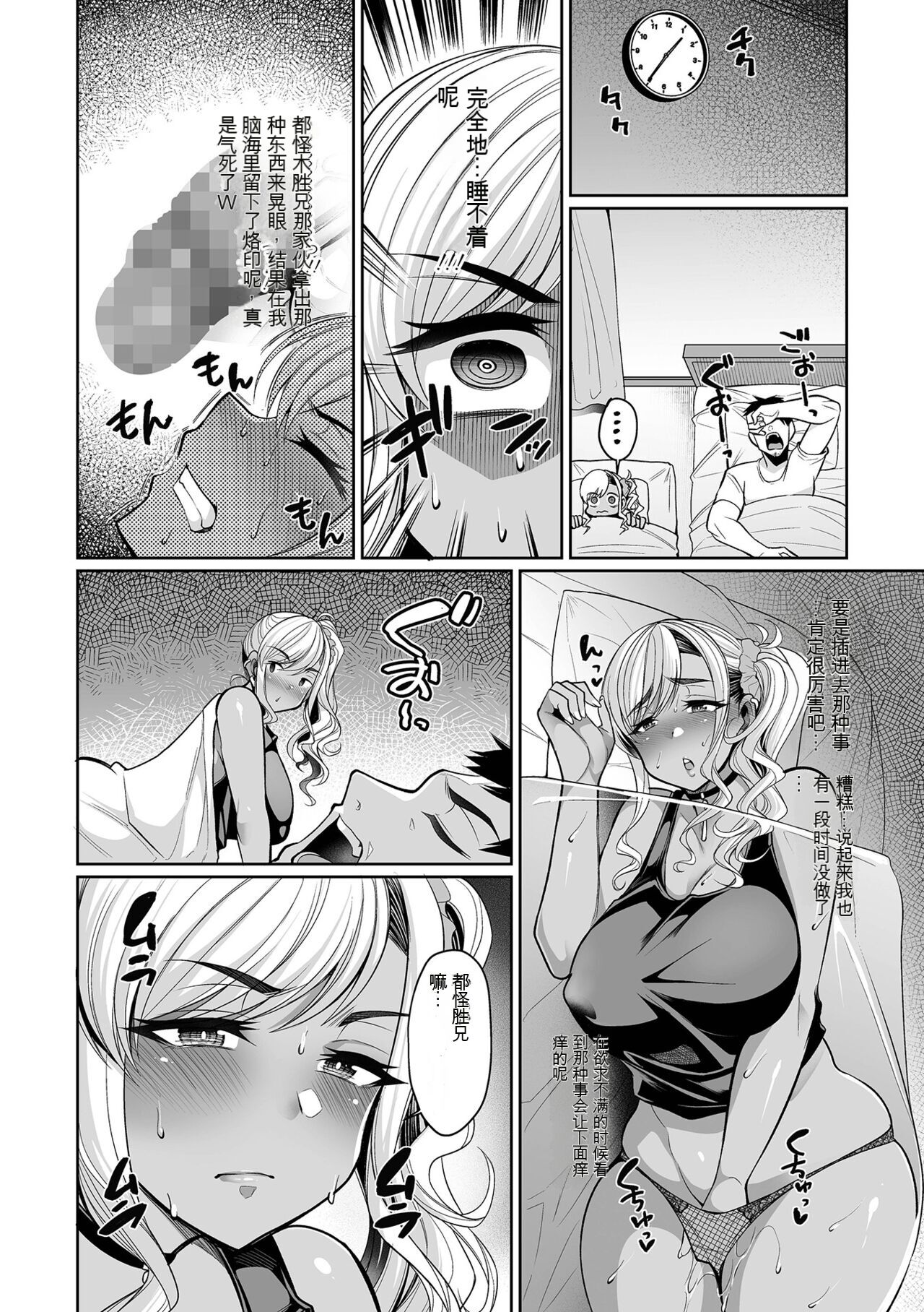 Oshikake Gal Tsuma - Page 4
