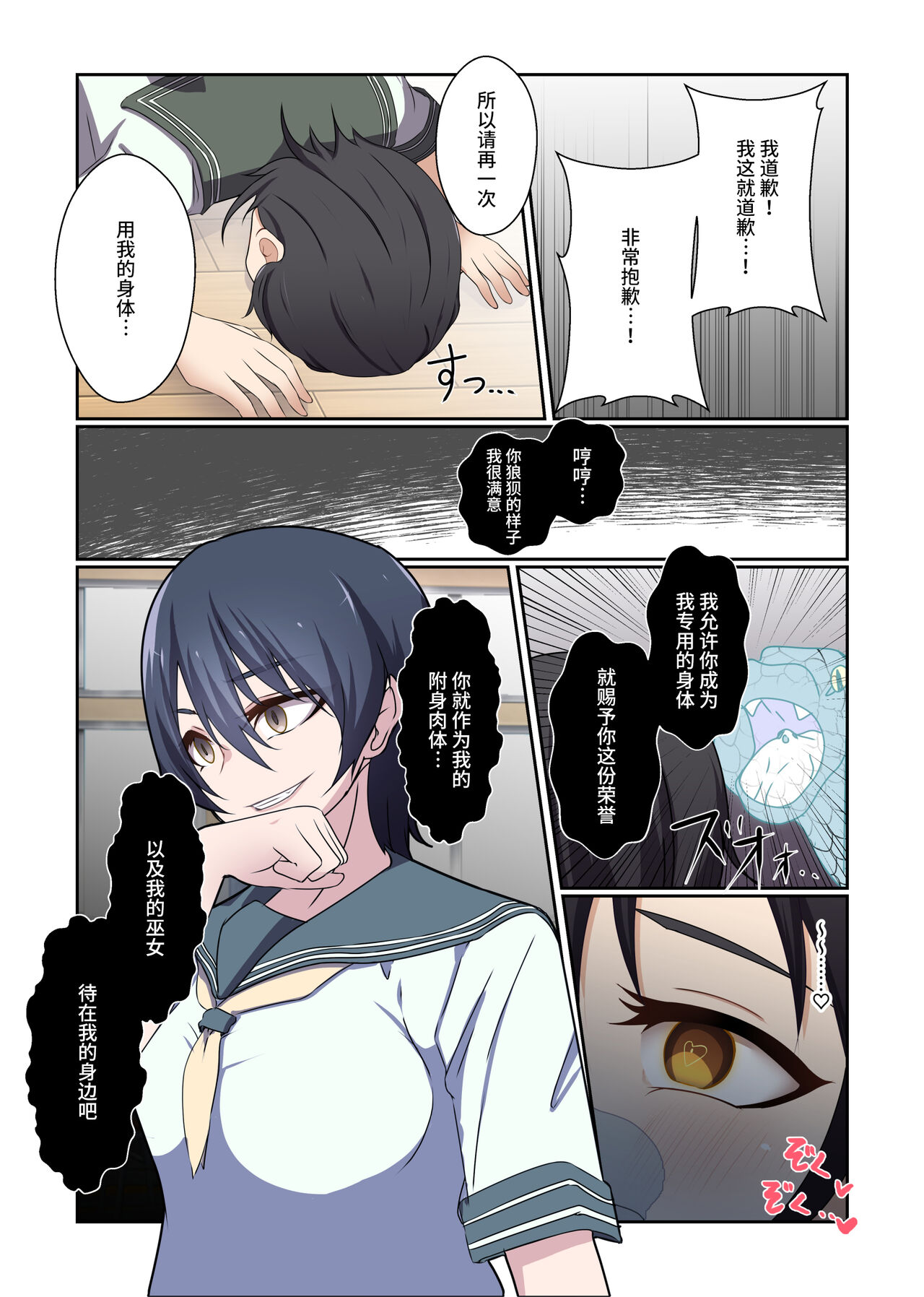 Aku no Hana Vol.3 Skeb+α Matome - Page 11