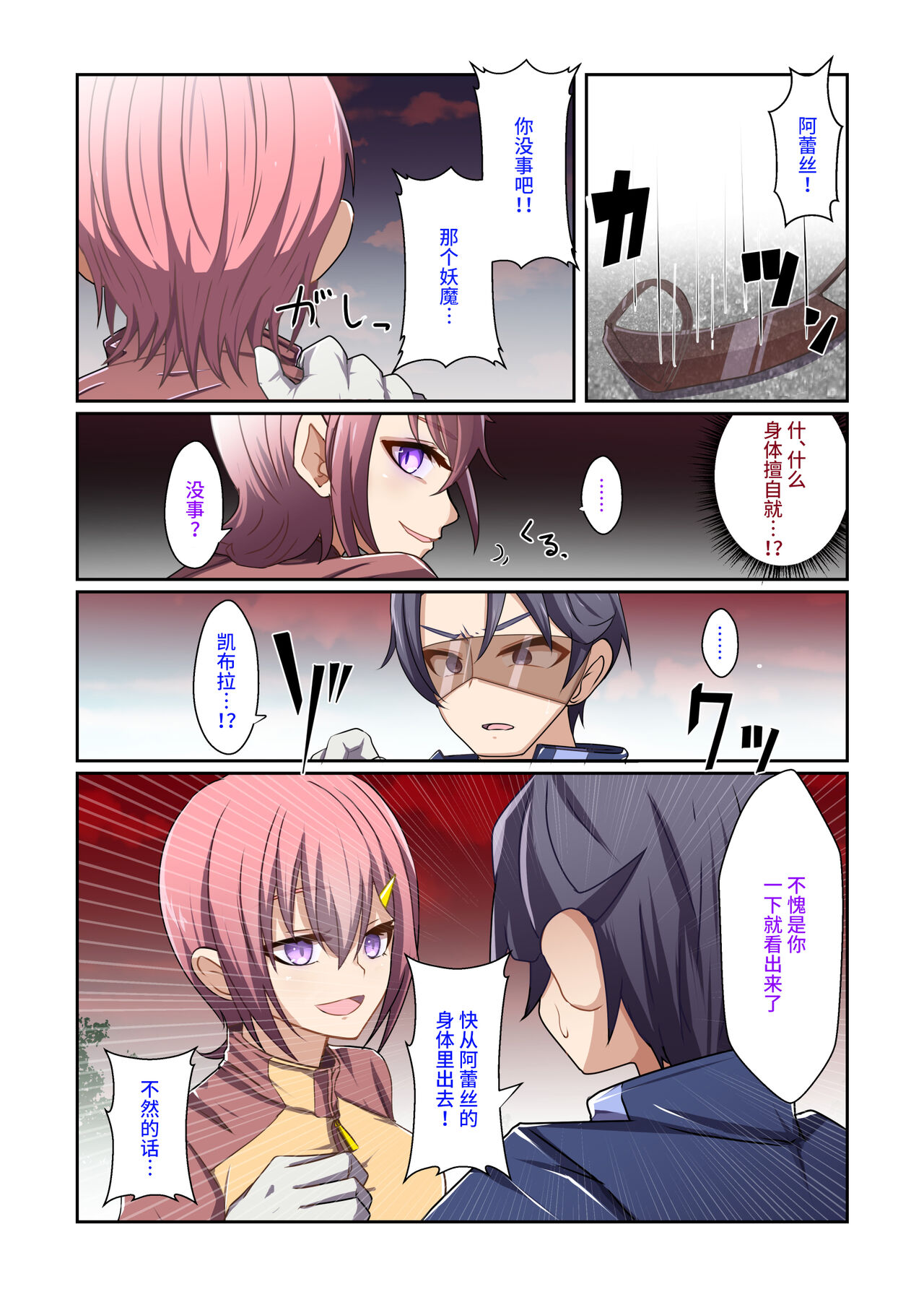 Aku no Hana Vol.3 Skeb+α Matome - Page 29