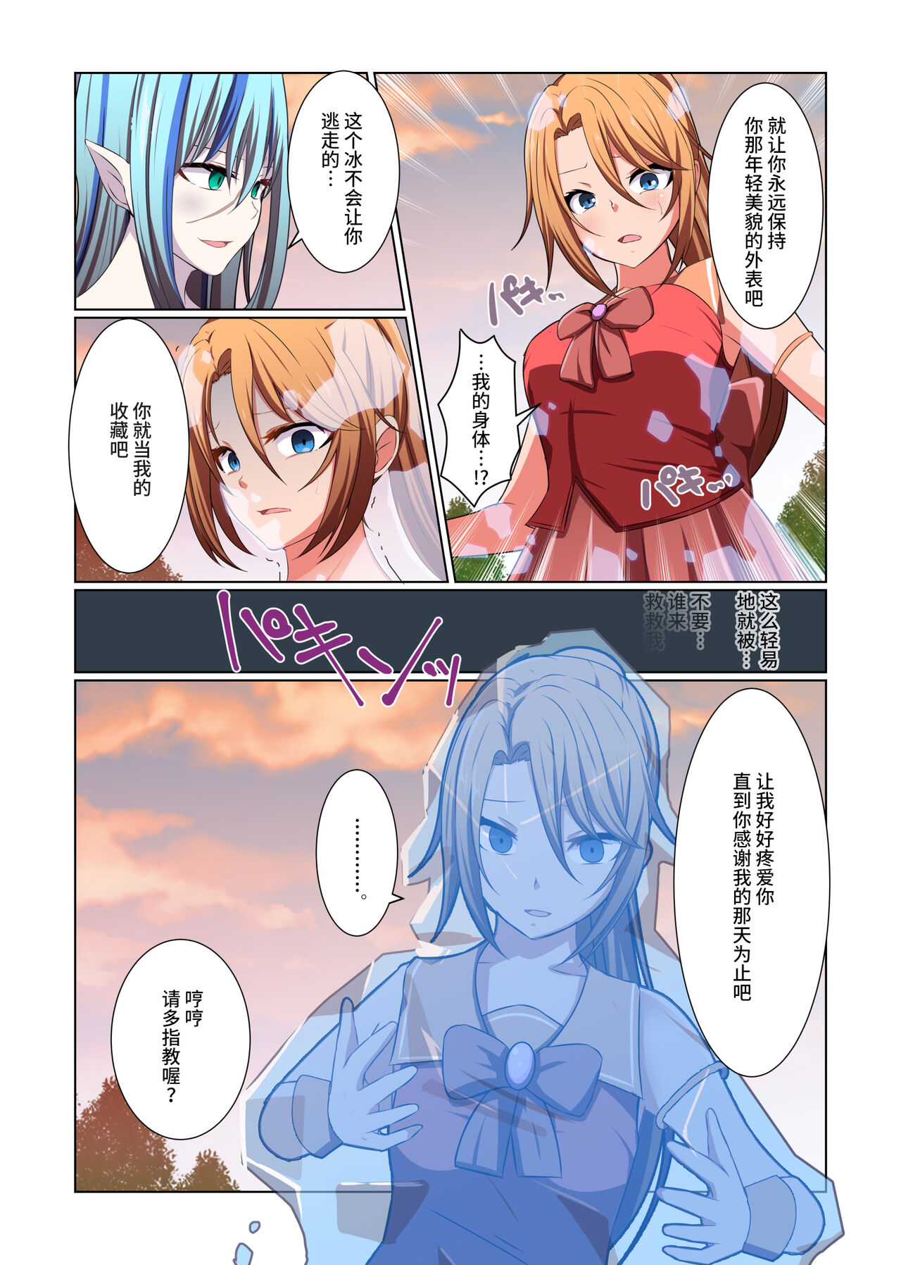 Aku no Hana Vol.3 Skeb+α Matome - Page 58