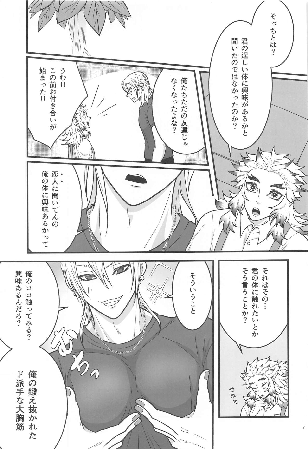 Preview page 6