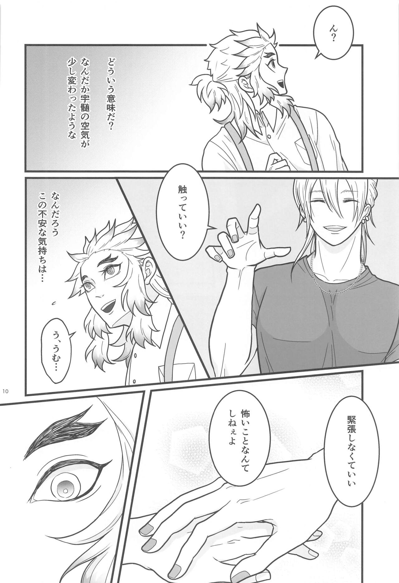 Flamboyant Darling - Page 9