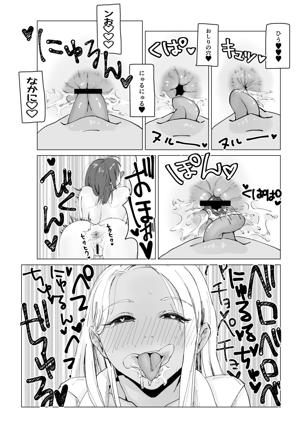 N na Koto Suru kara Oshioki Sarerun yo - Page 27