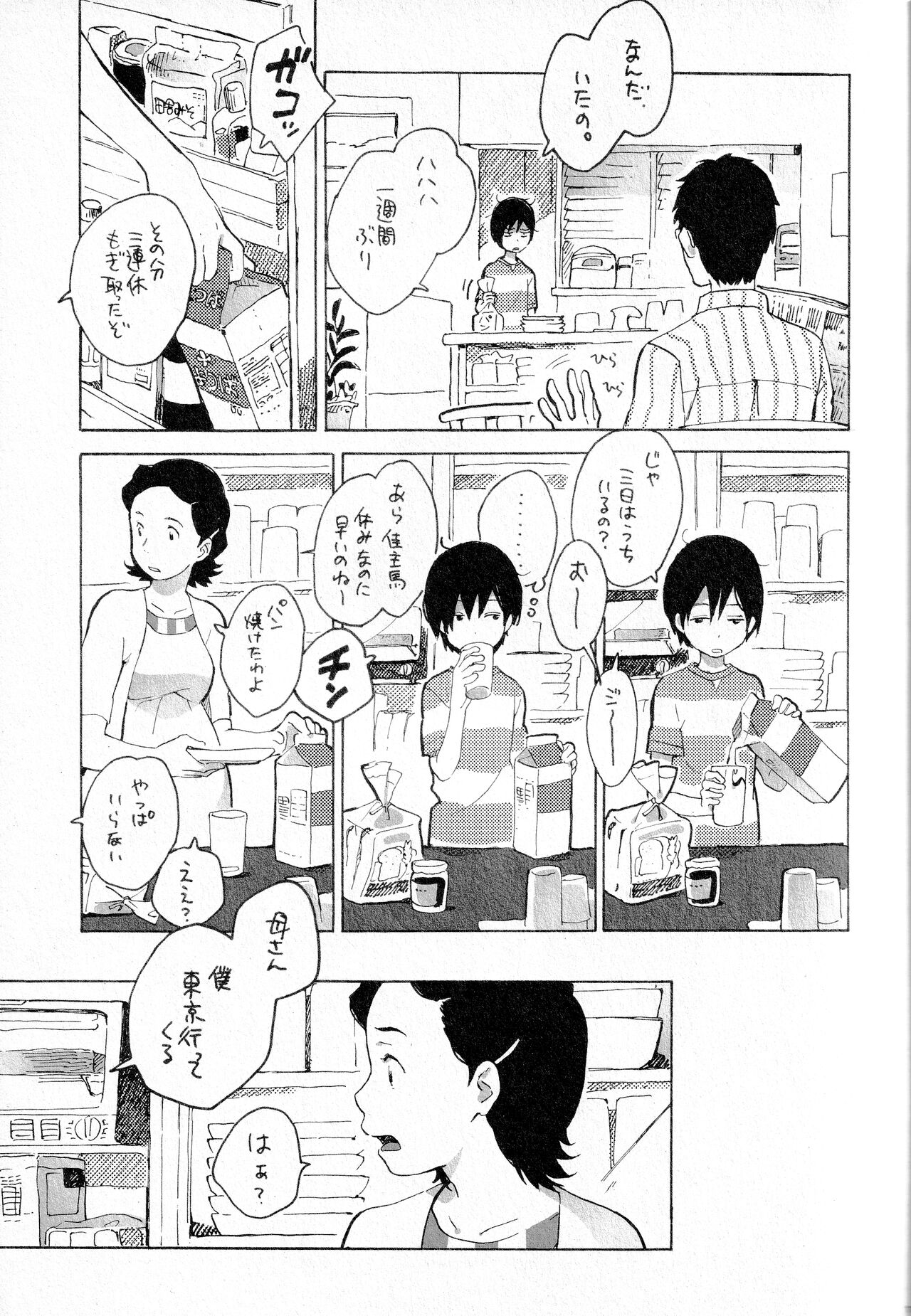 Remote Sensing - Page 10