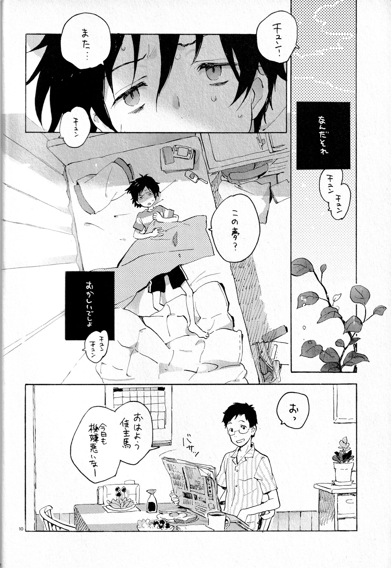 Remote Sensing - Page 9