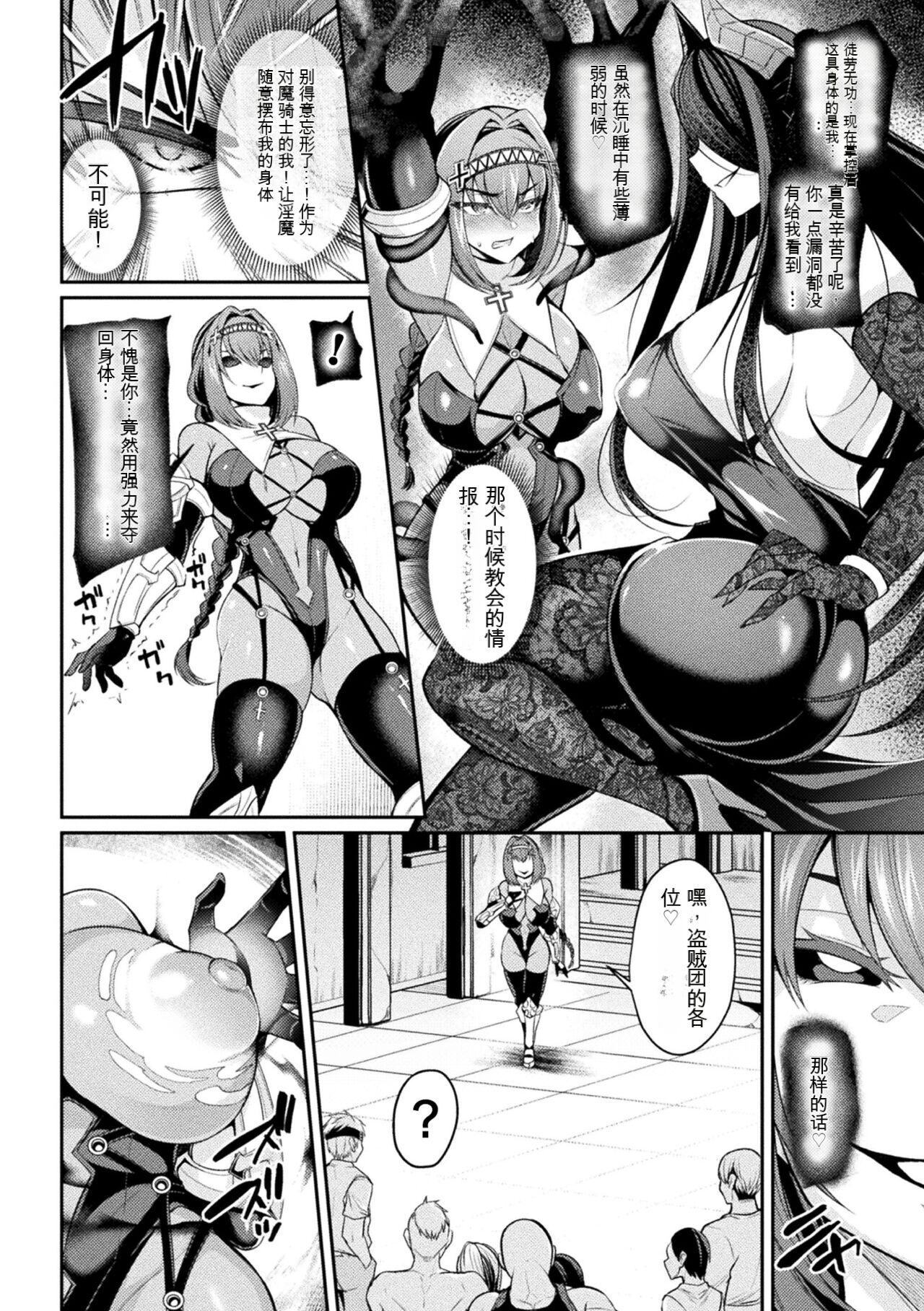 Taima Kishi Carla - Page 12