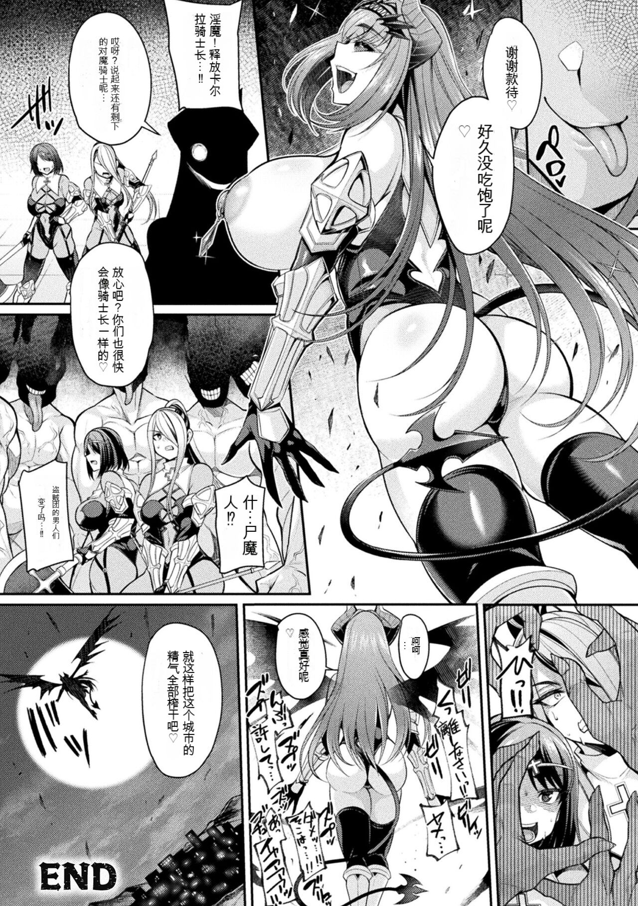 Taima Kishi Carla - Page 20