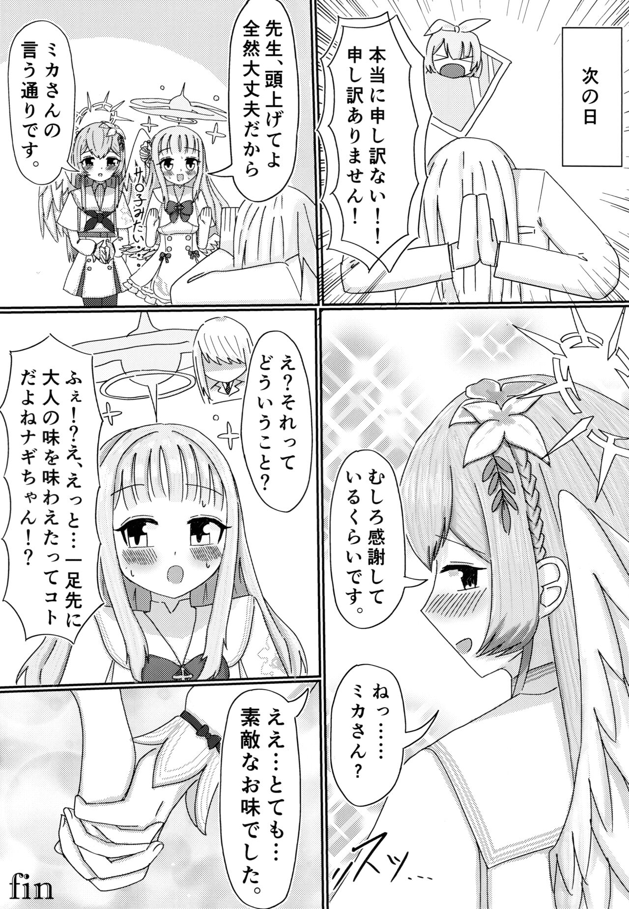 Ai no Kotoba wa Praline ni Tokete - Page 20