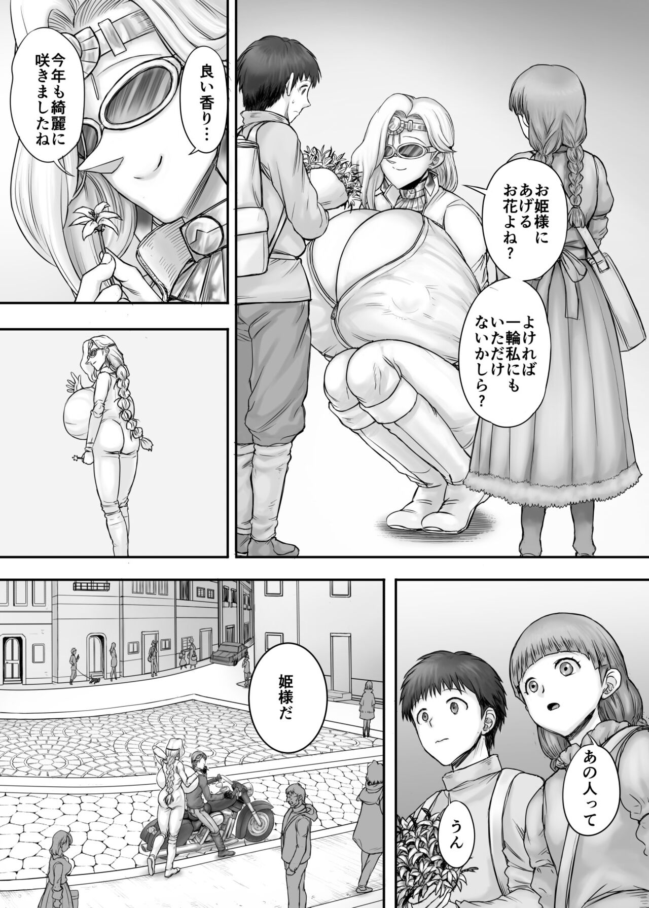 Kijin no Himegimi Sefina - Page 122