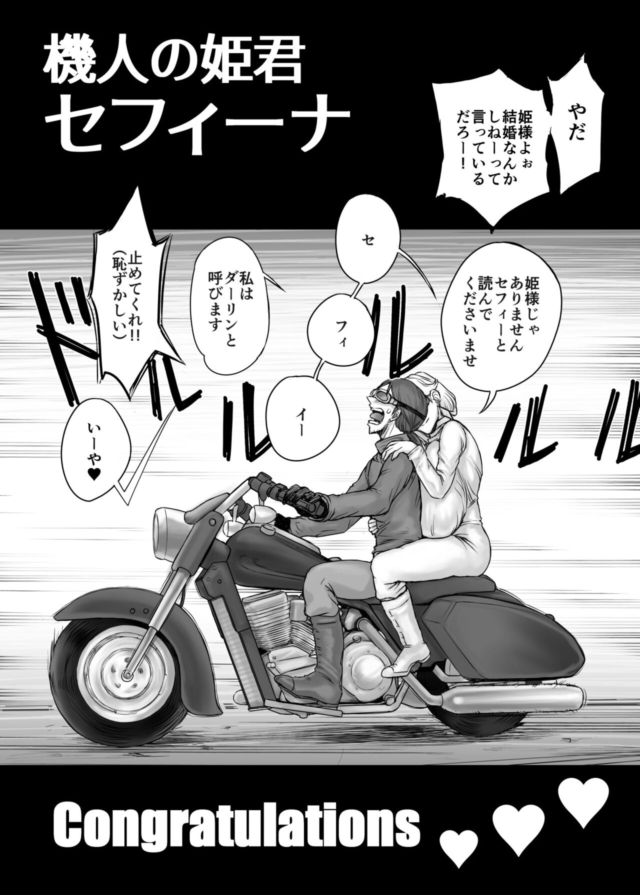 Kijin no Himegimi Sefina - Page 124