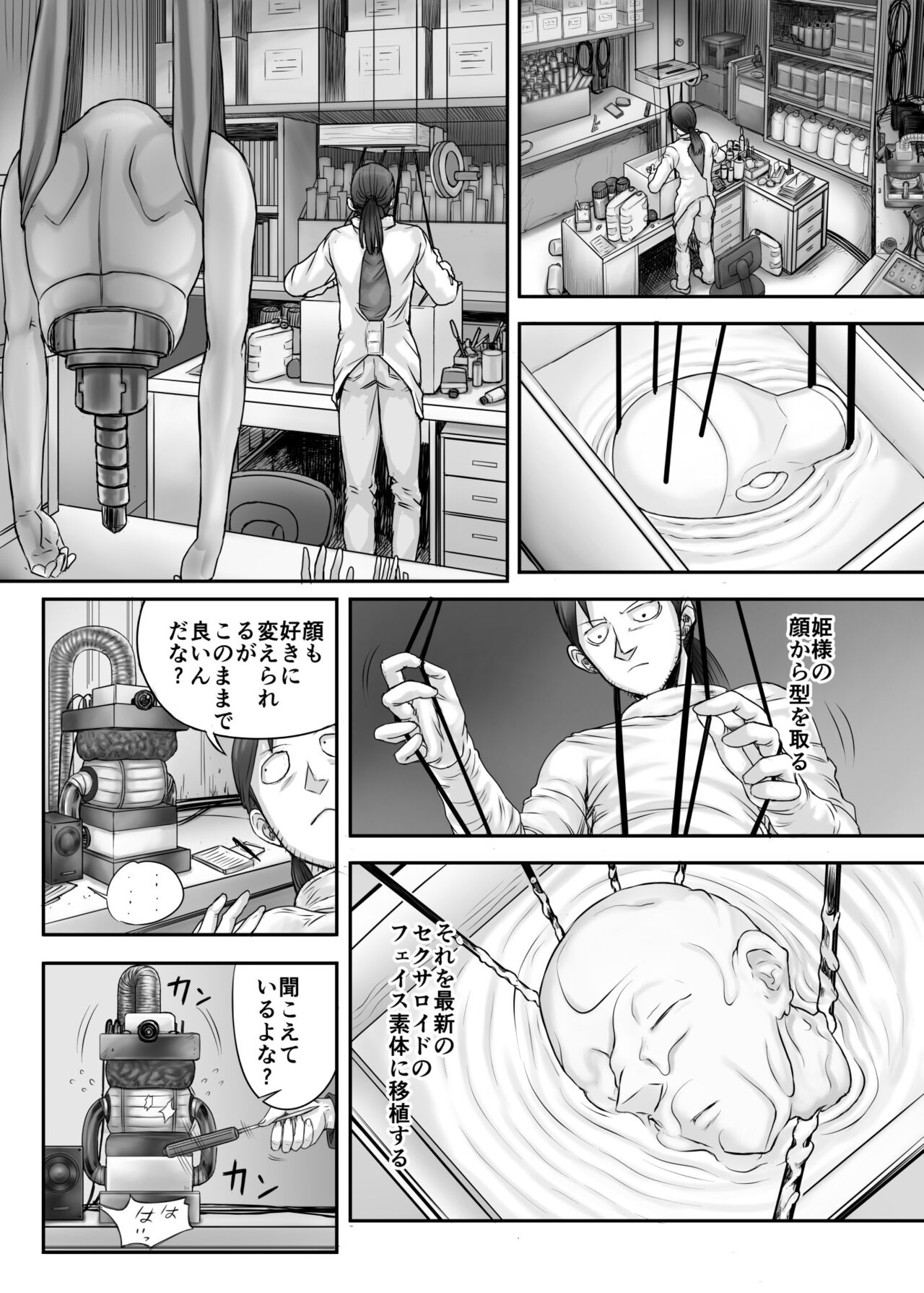 Kijin no Himegimi Sefina - Page 50