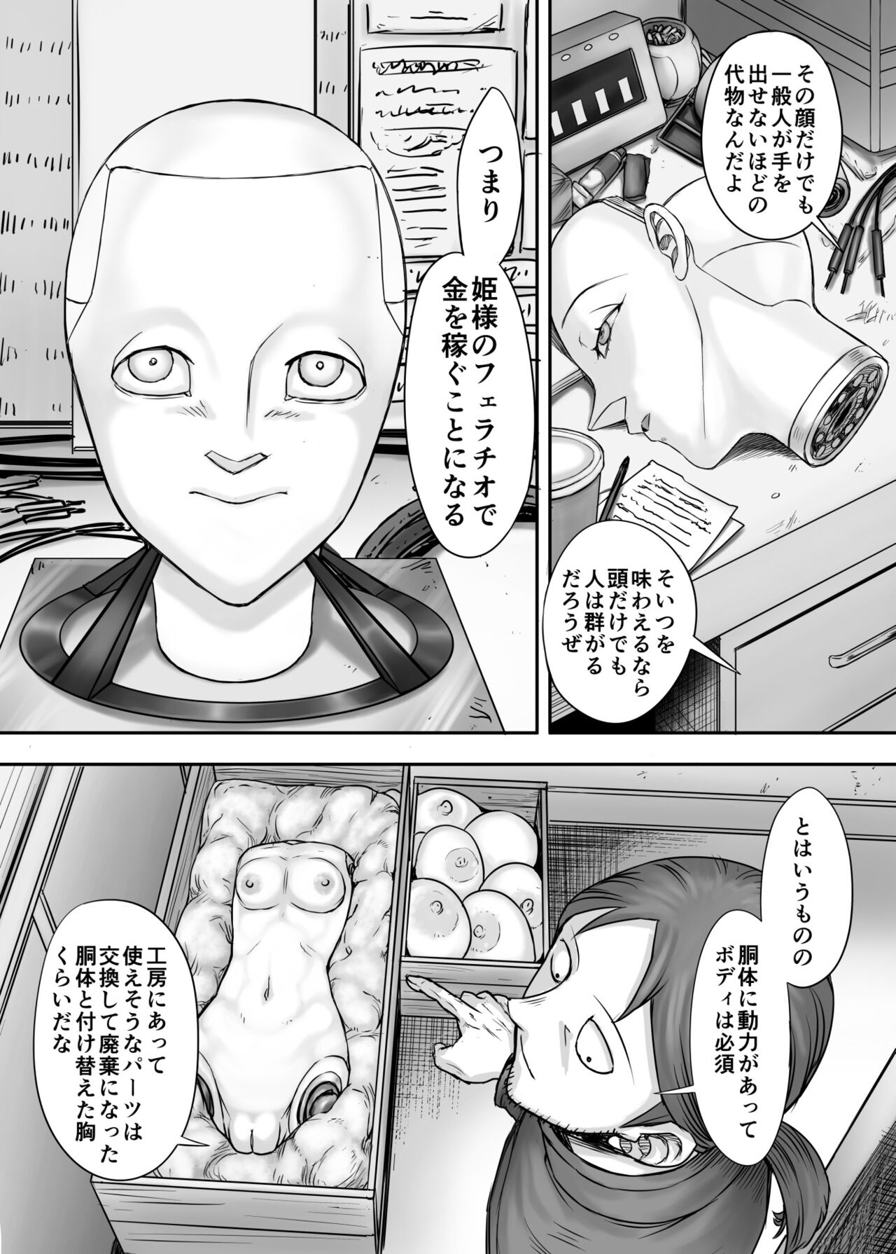 Kijin no Himegimi Sefina - Page 53