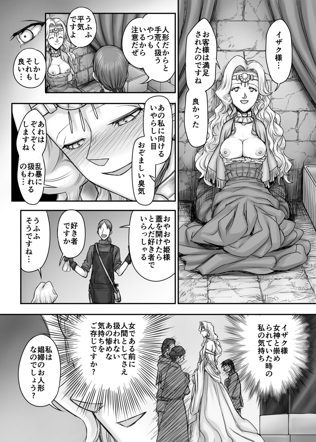 Kijin no Himegimi Sefina - Page 60