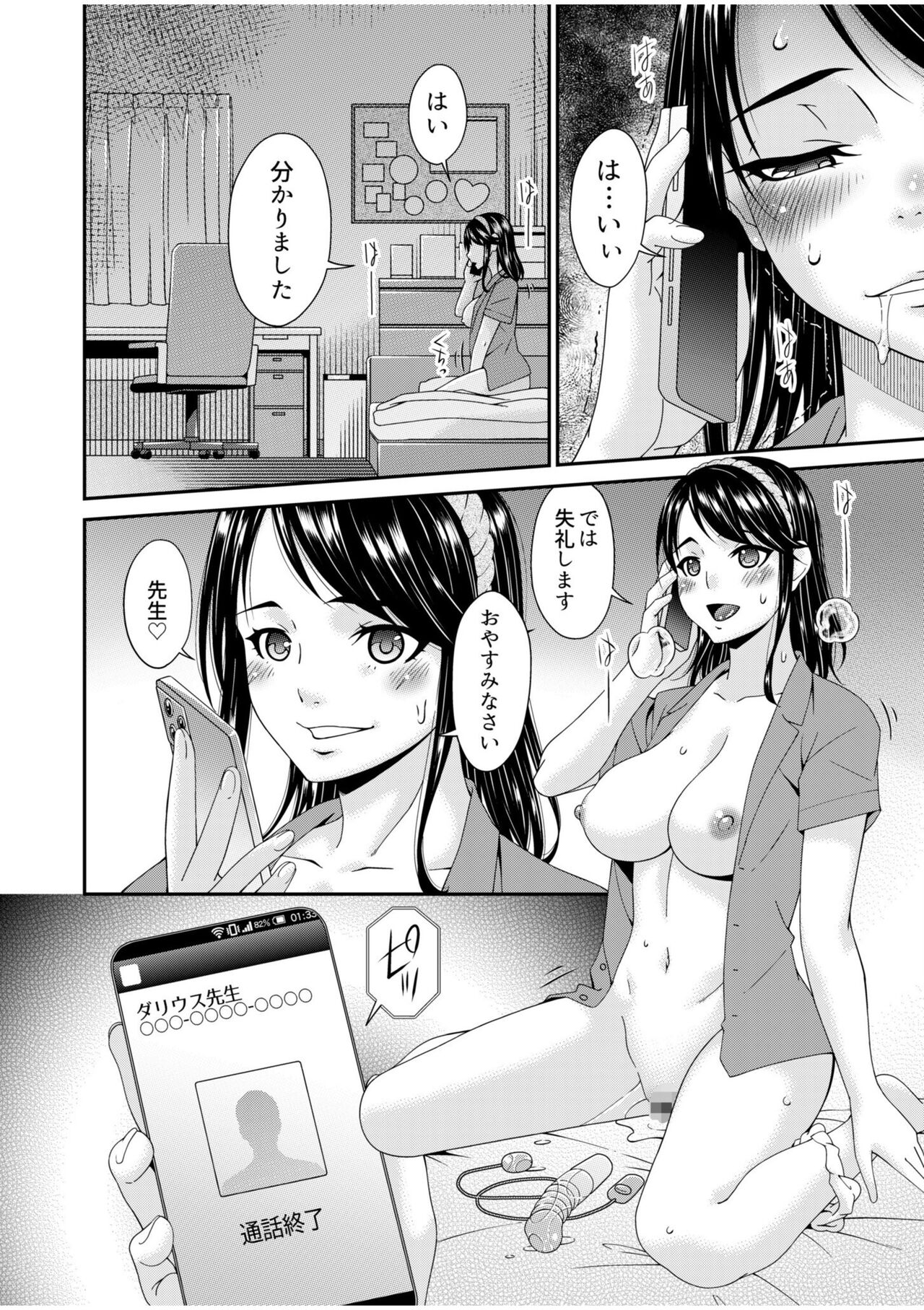 Haha to Tsuma o Yameru Toki 2 - Page 26