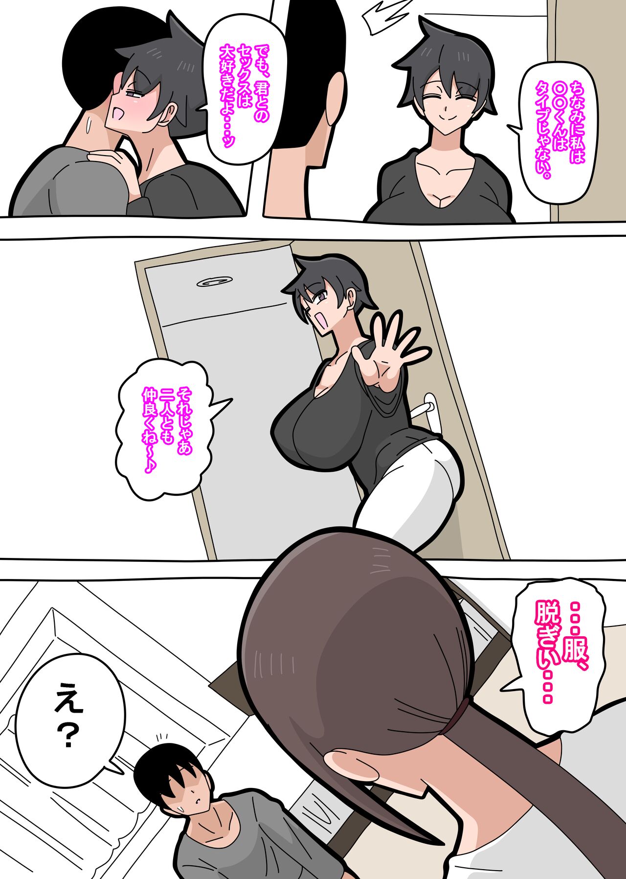 Tsuyoki na Hitozuma - Page 25
