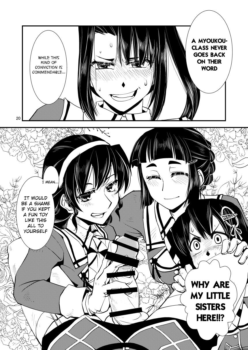Myoukou-san chi no Akarui Kazoku Keikaku - Page 22